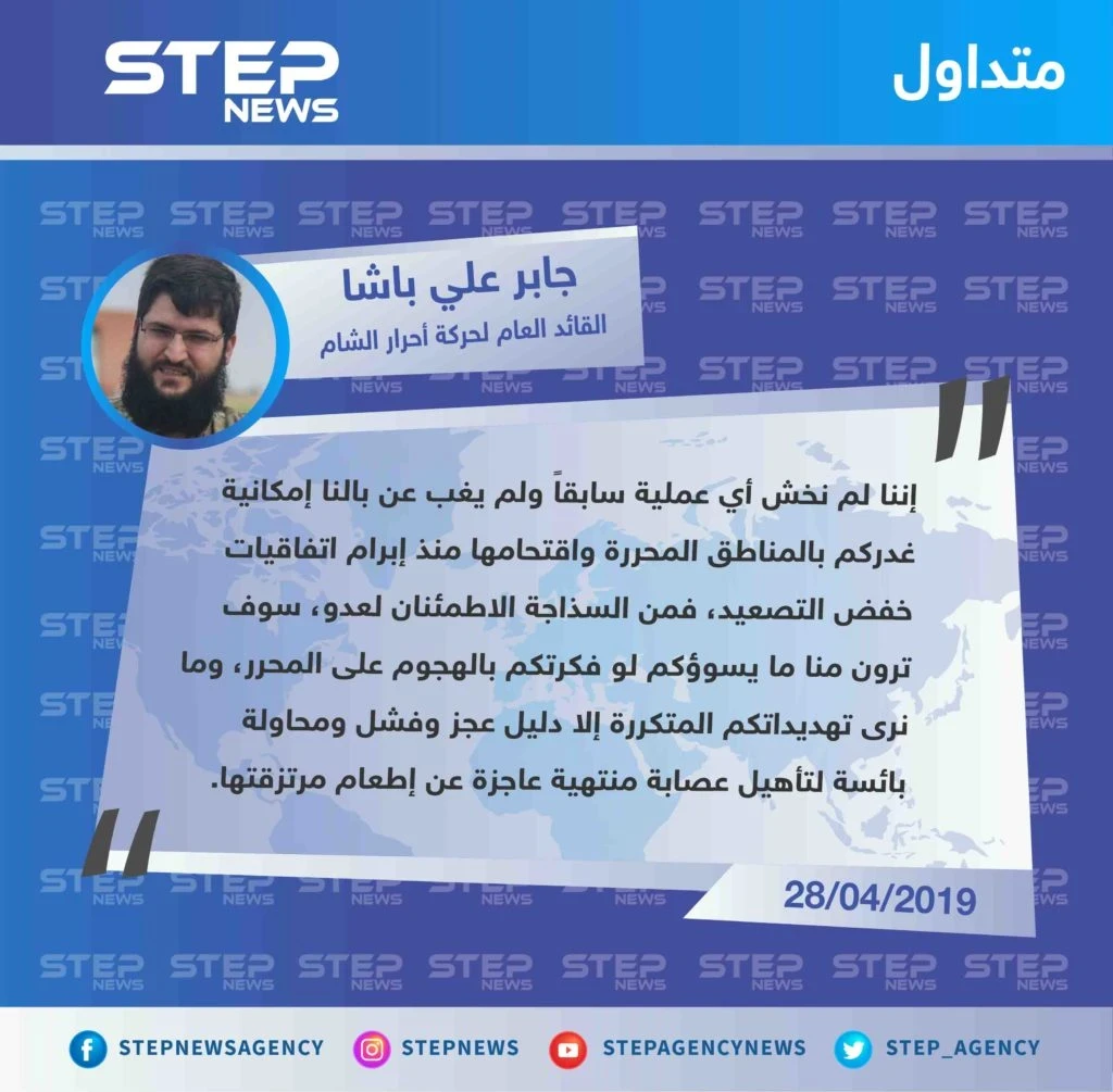 قائد حركة "أحرار الشام" الإسلامية يرد على التهديدات الروسية باقتحام إدلب وشن عملية عسكرية بداخلها.