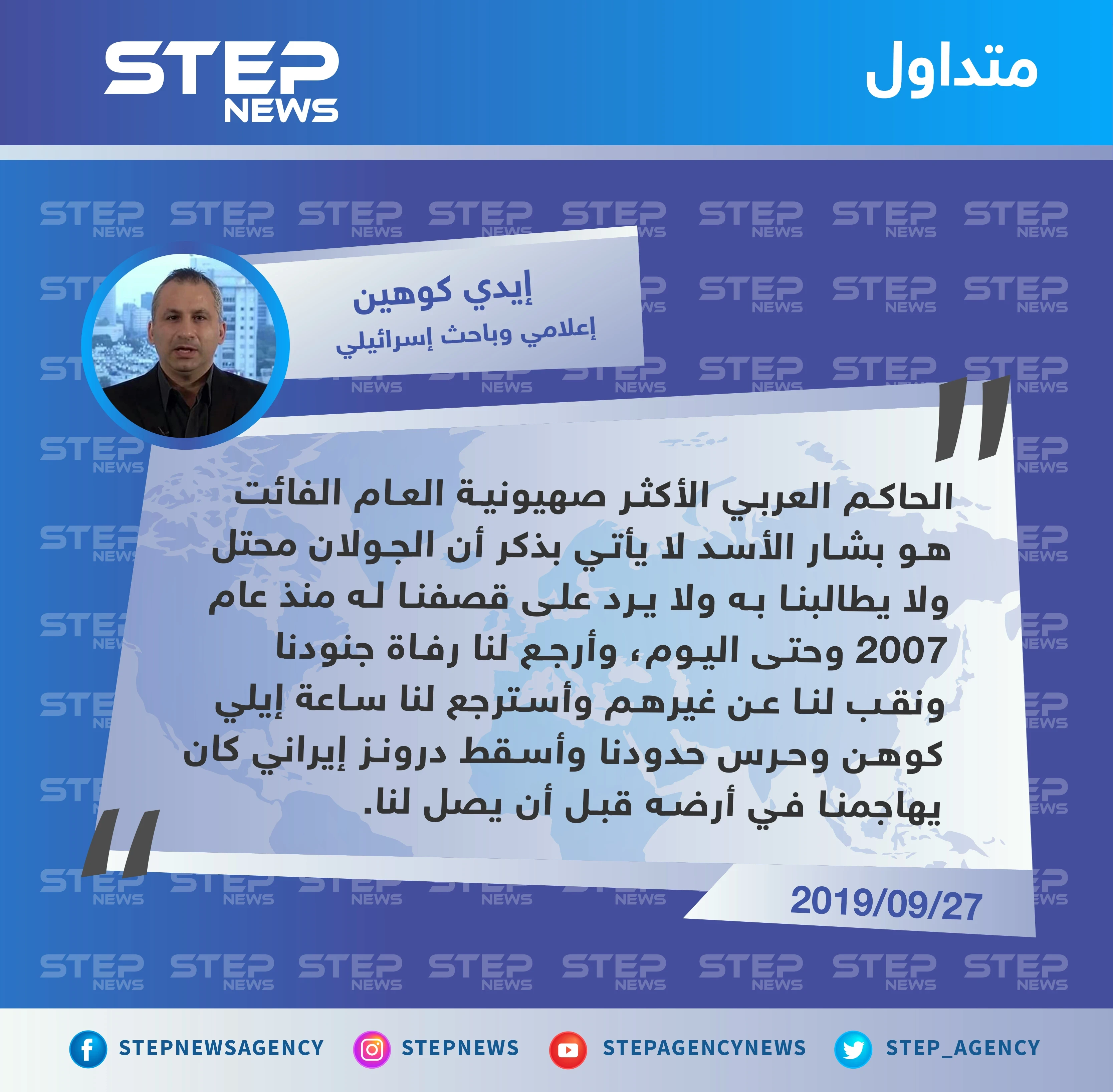 صحفي إسرائيلي: الحاكم العربي الأكثر صهيونية العام الفائت هو بشار الأسد