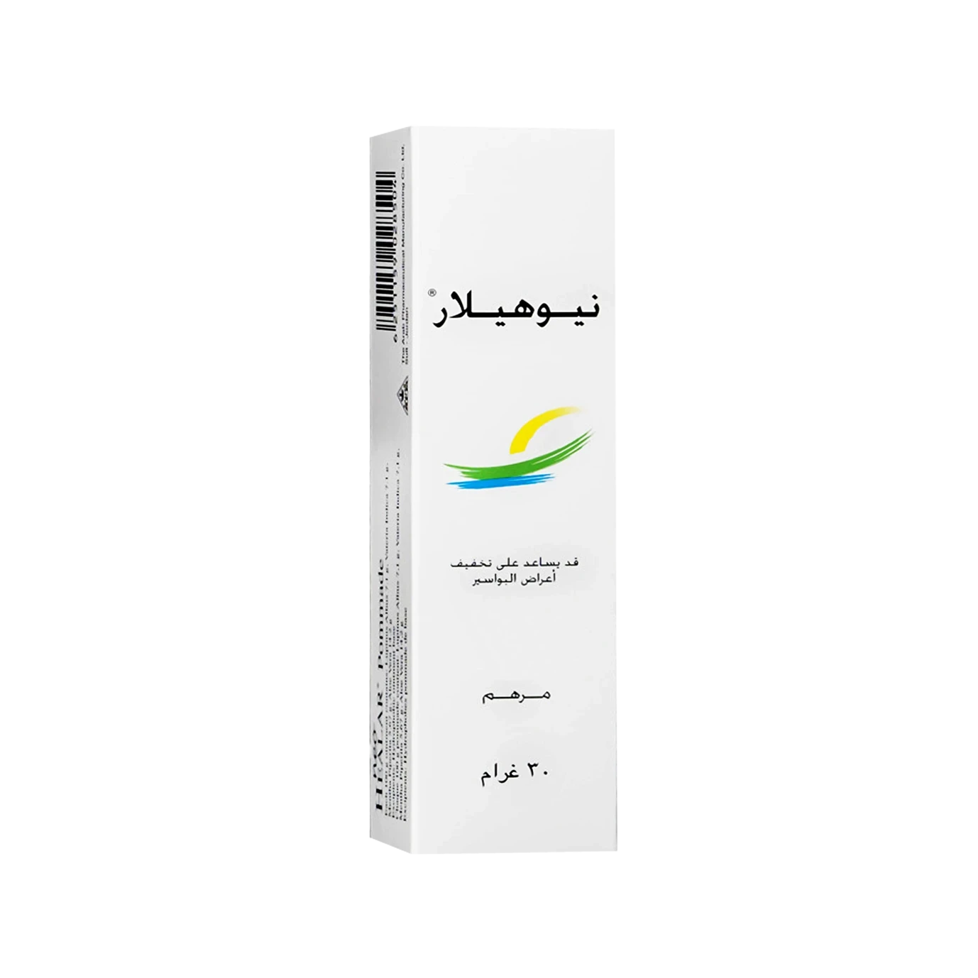 مرهم نيوهيلار .. طبيعي غير كيماوي ينهي البواسير في 3 أيام