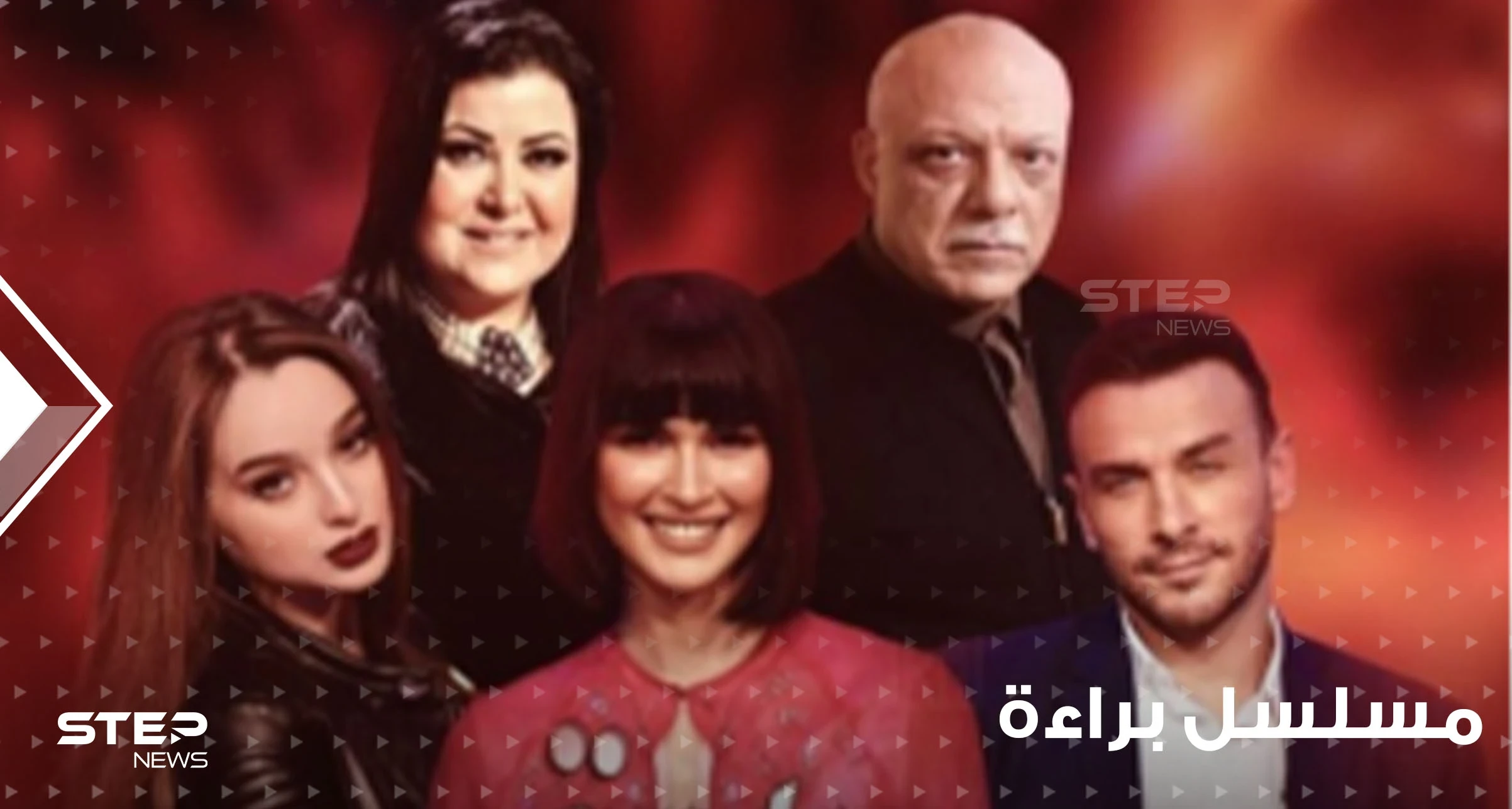 مسلسل براءة يثير موجة جدل حول الزواج العرفي وتعدد الزوجات والرئيس التونسي يعلق