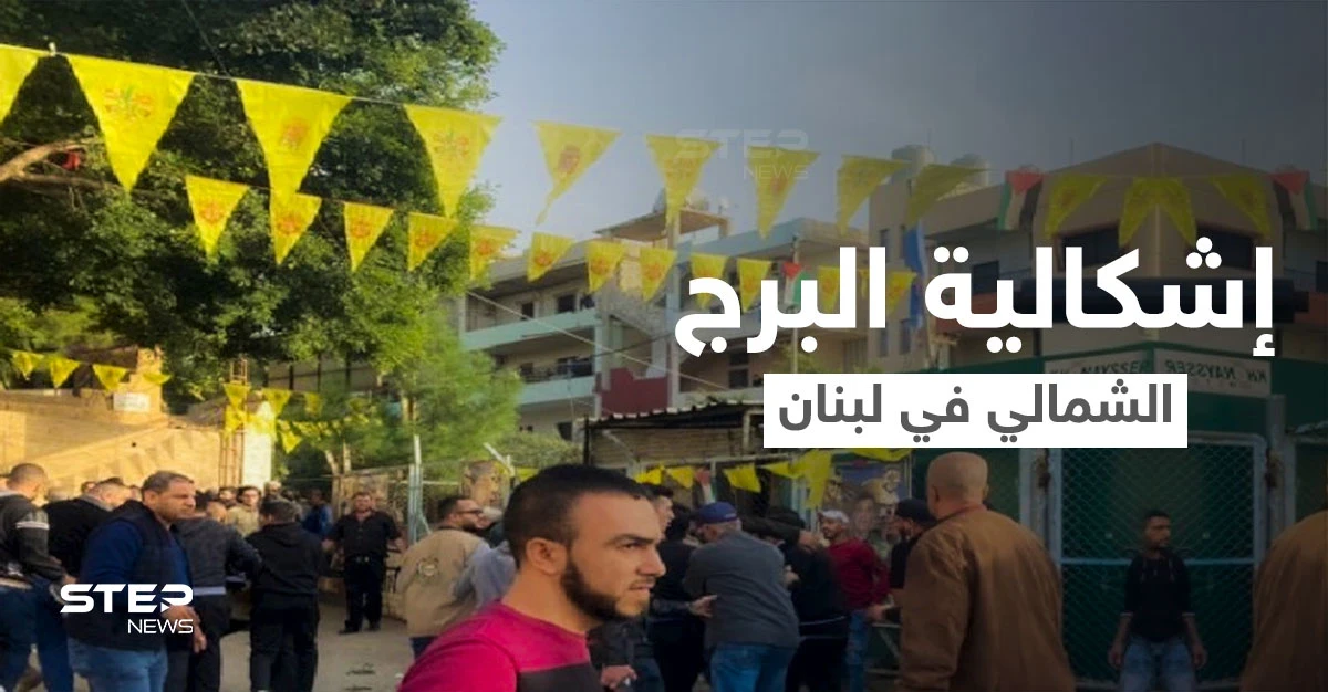 بالفيديو || داسوا القبور وتدافعوا بشكل جنوني.. البرج الشمالي يتصدر الترند بعد مشاهد صادمة أثناء إطلاق النار خلال التشييع