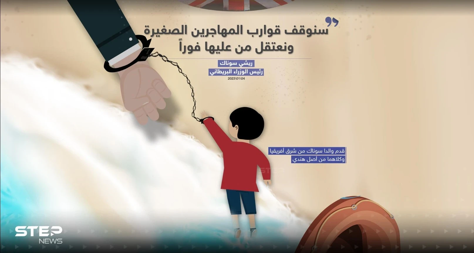 رئيس وزراء بريطانيا يتعهد بسن قوانين لمواجهة تدفق المهاجرين
