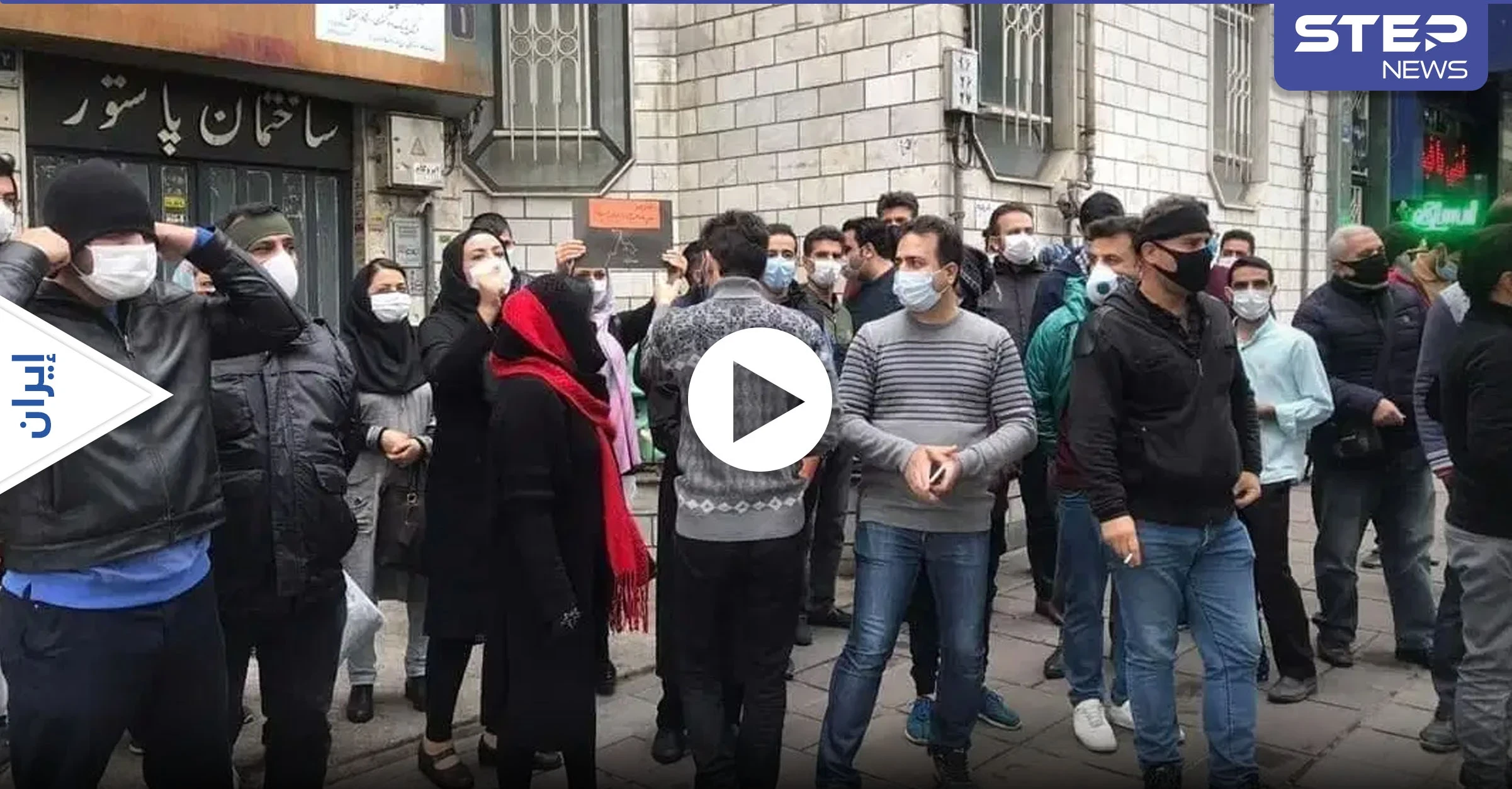 احتجاجات غاضبة أمام بورصة طهران مع رفع شعارات تنادي "الموت لروحاني" (فيديو)