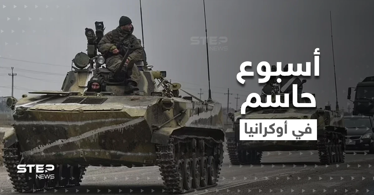 الرئيس الأوكراني يحذّر من أسبوع حاسم وقديروف يوضّح الخطة العسكرية التي ستنفّذ