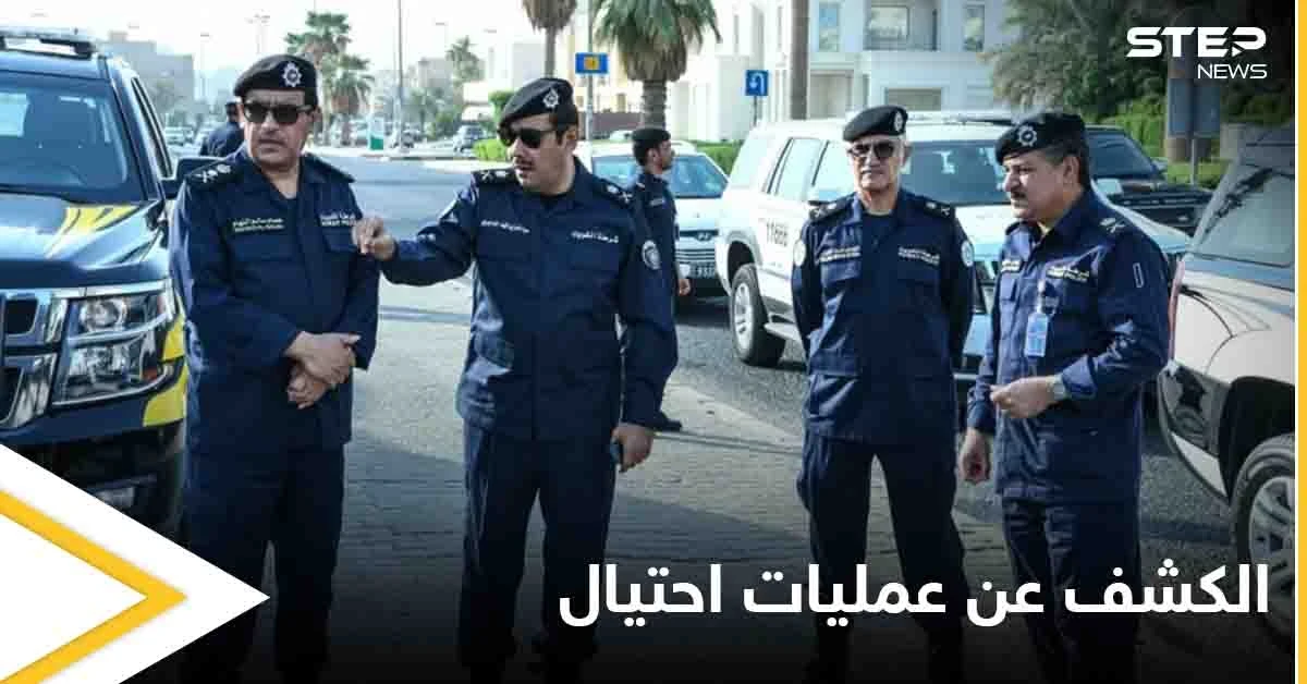 في كمين يشبه الأفلام.. القبض على سوريان مارسا الاحتيال في دولة عربية وحصدا ثروة كبيرة