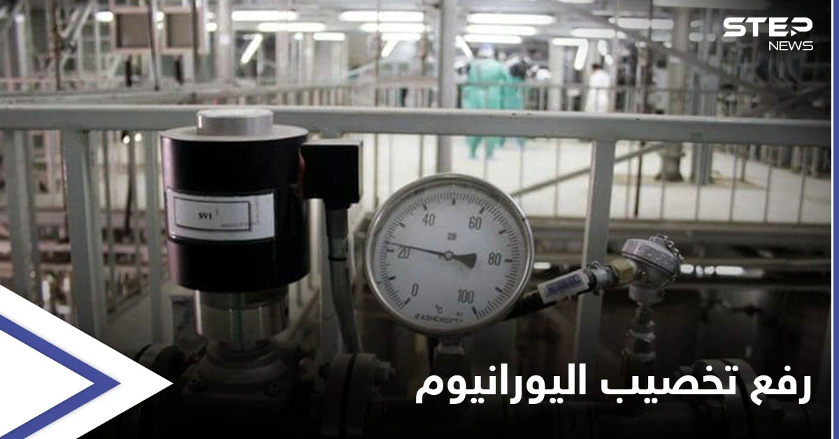 ضاربةً التحذيرات الدولية عرض الحائط... إيران تتحدى "الطاقة الذرية" بـ تخصيب اليورانيوم بنسبٍ جديدة