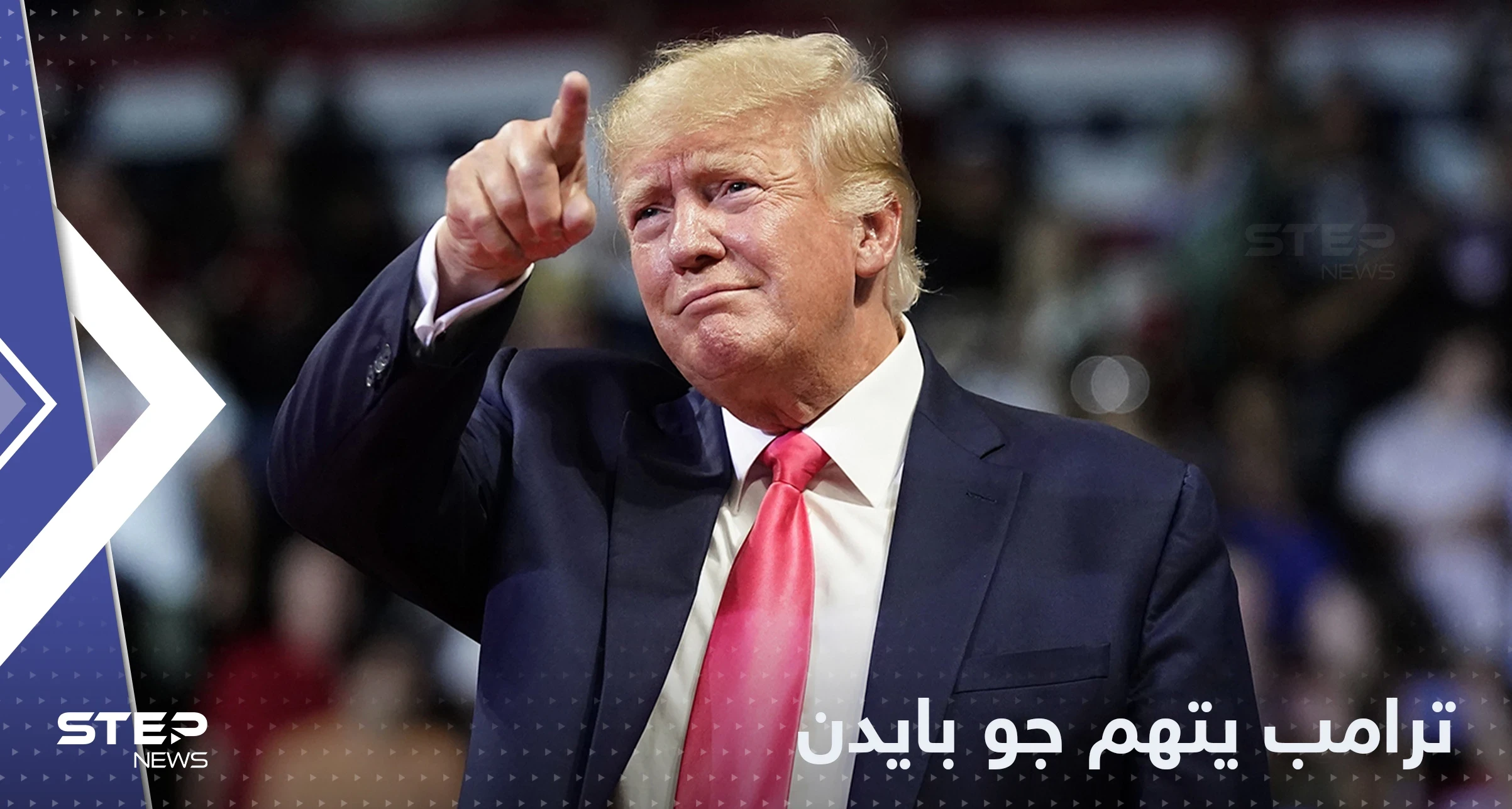 ترامب يكشف دور بايدن بغزو بوتين لأوكرانيا: هذا ما فعله جو!