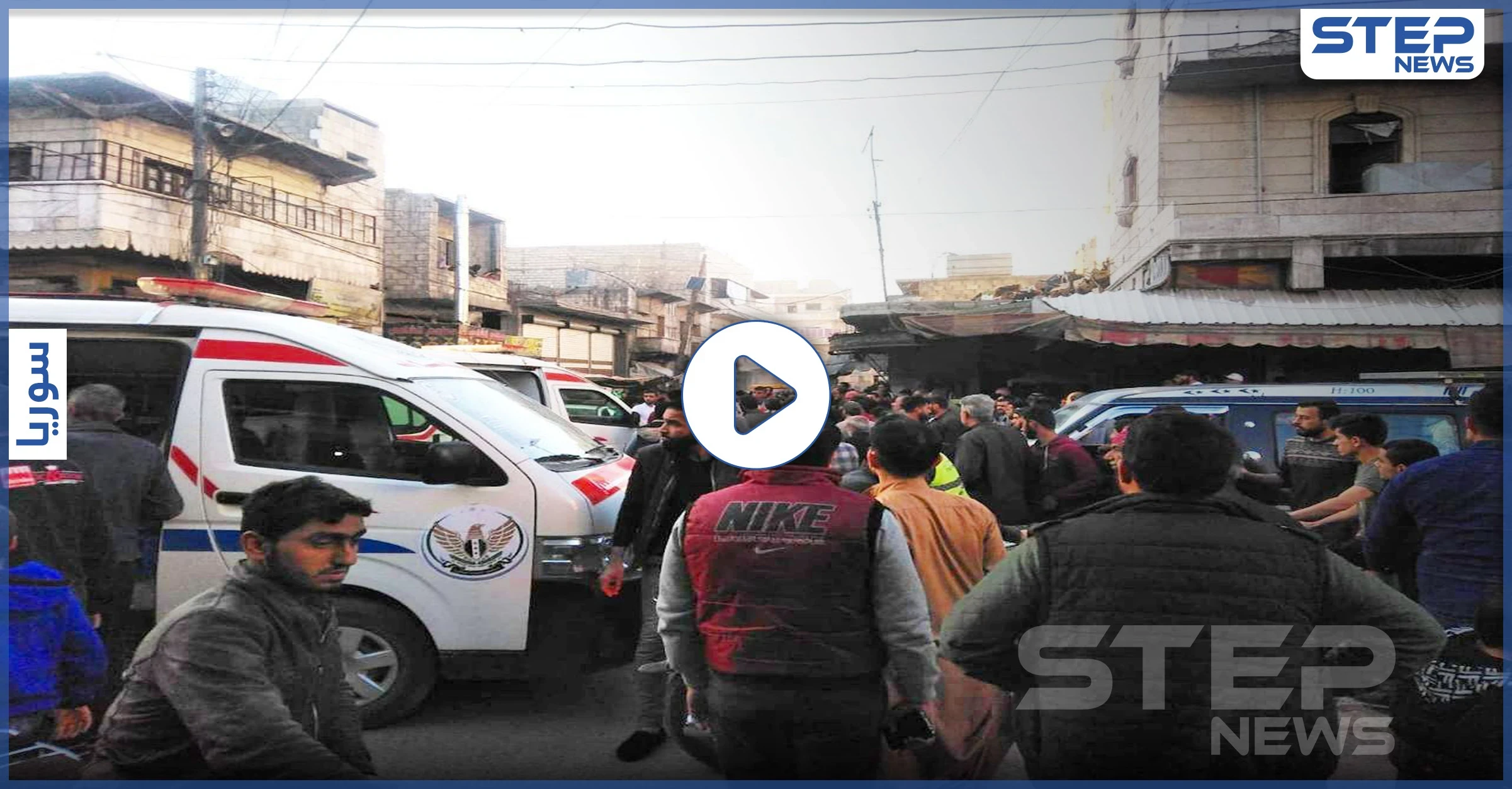 بالفيديو|| "شوال" بطاطا مفخخ يوقع قتلى وجرحى بـ مدينة الباب شمالي حلب