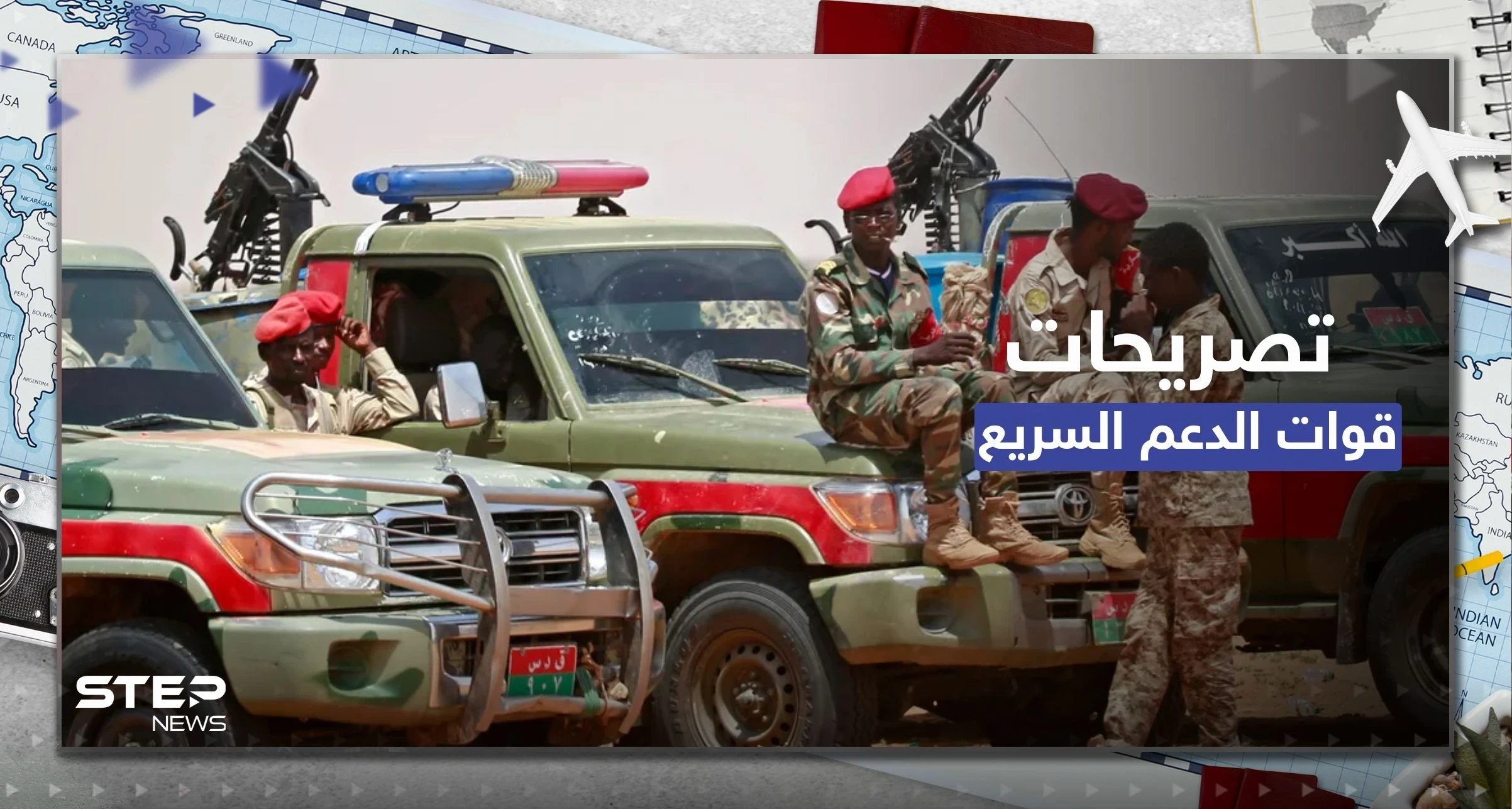شاهد|| قوات الدعم السريع تعلن إسقاط طائرة حربية بأم درمان ومروحية مقاتلة بالخرطوم