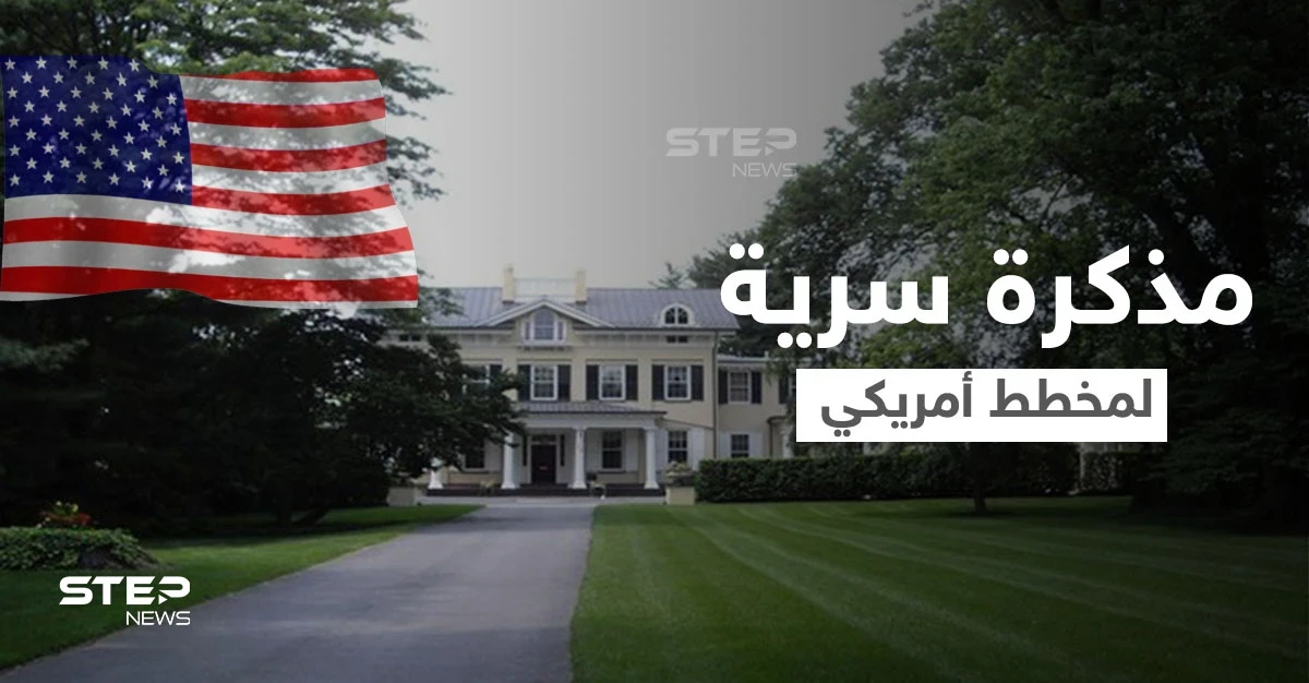 مذكرة سرية تكشف كيف خططت واشنطن لغزو دولة عربية من داخل مزرعة بوش الابن بتكساس
