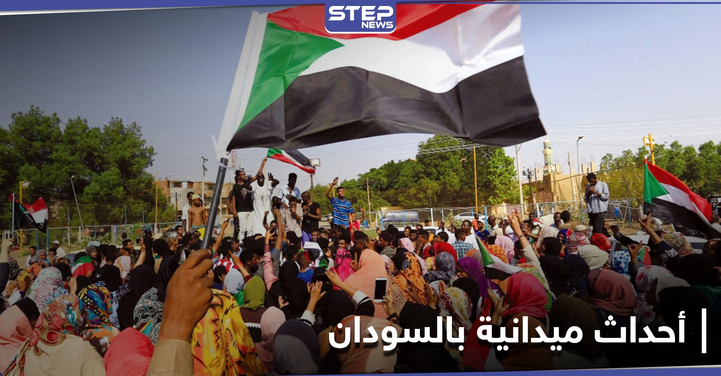 إعلان حالة الطوارئ في عدة ولايات بالسودان واتهامات لأنصار النظام السابق بارتكاب أعمال تخريب