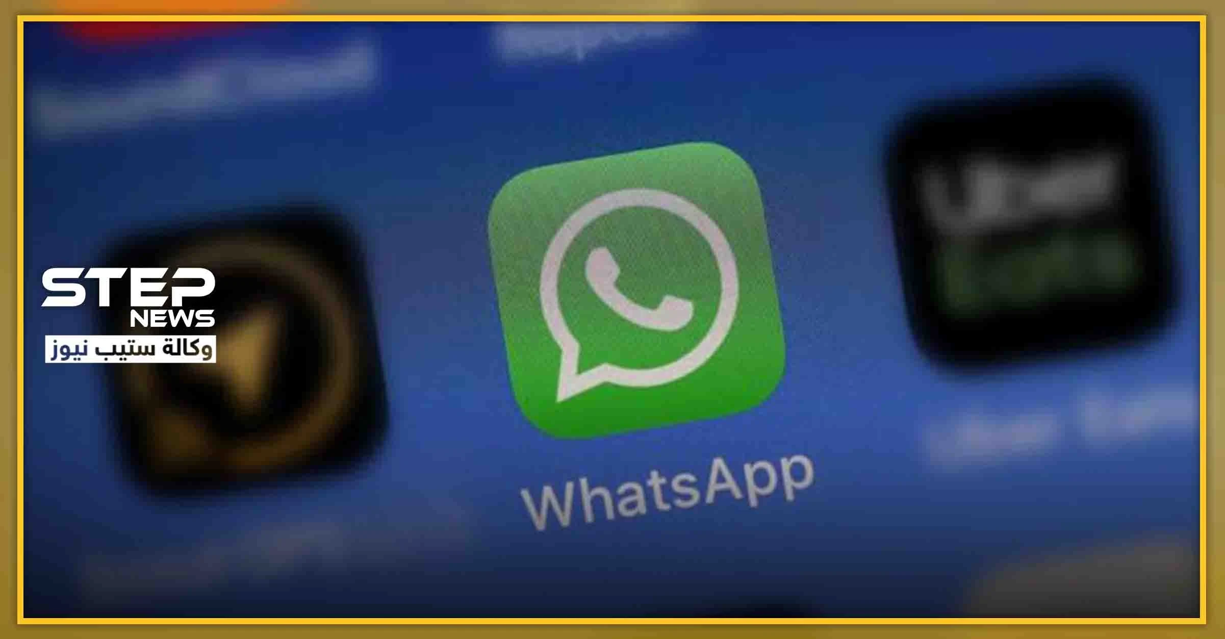 تحديث جديد بـ"واتس آب" يتيح استعادة الصور والفيديوهات المحذوفة.. والطريقة