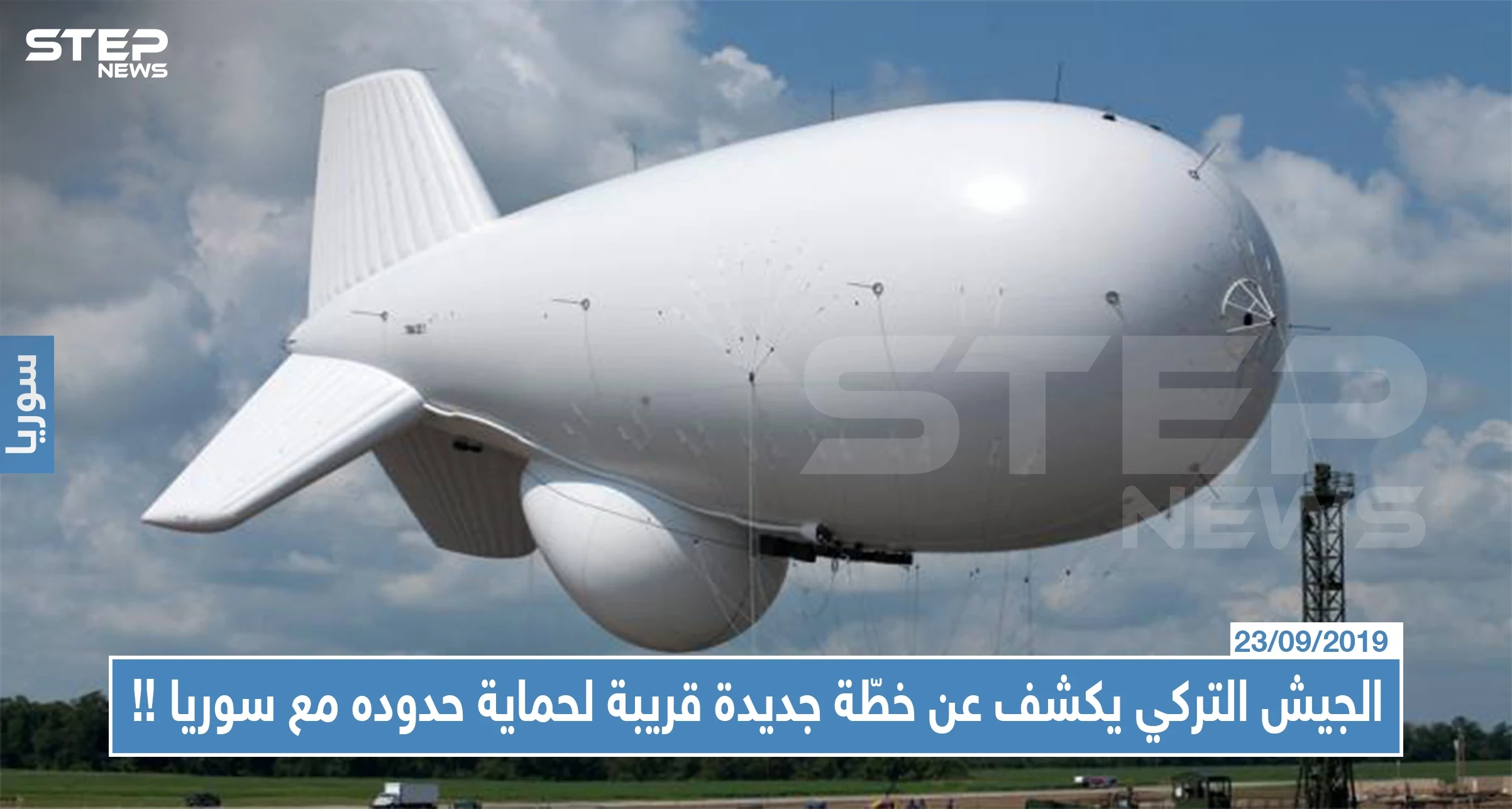 الجيش التركي يكشف عن خطّة جديدة قريبة لحماية حدوده مع سوريا !!