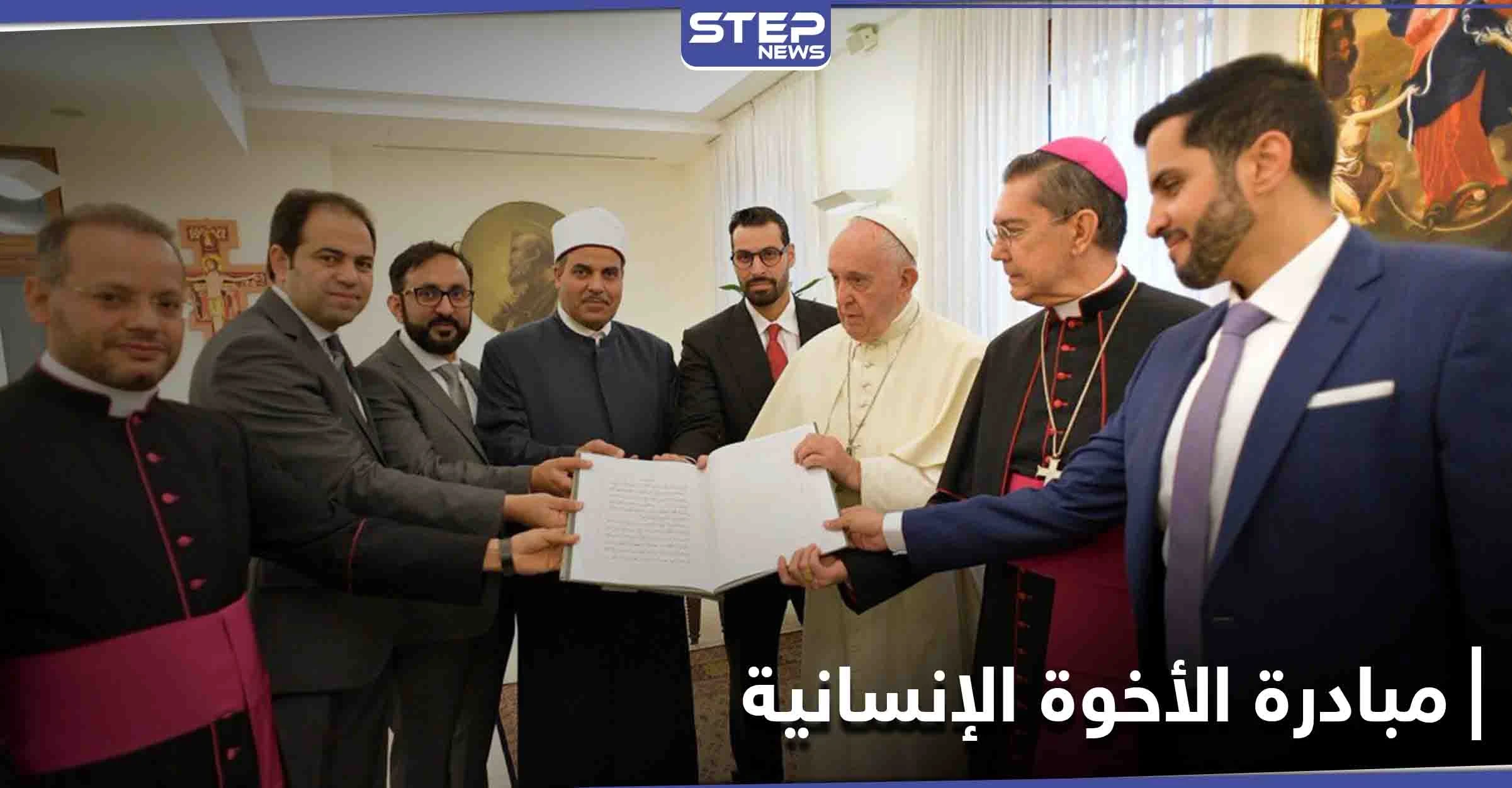 رسائل الأخوة الإنسانية يتصدر الترند بالتزامن مع انطلاق حملة عالمية اليوم تحمل العنوان ذاته