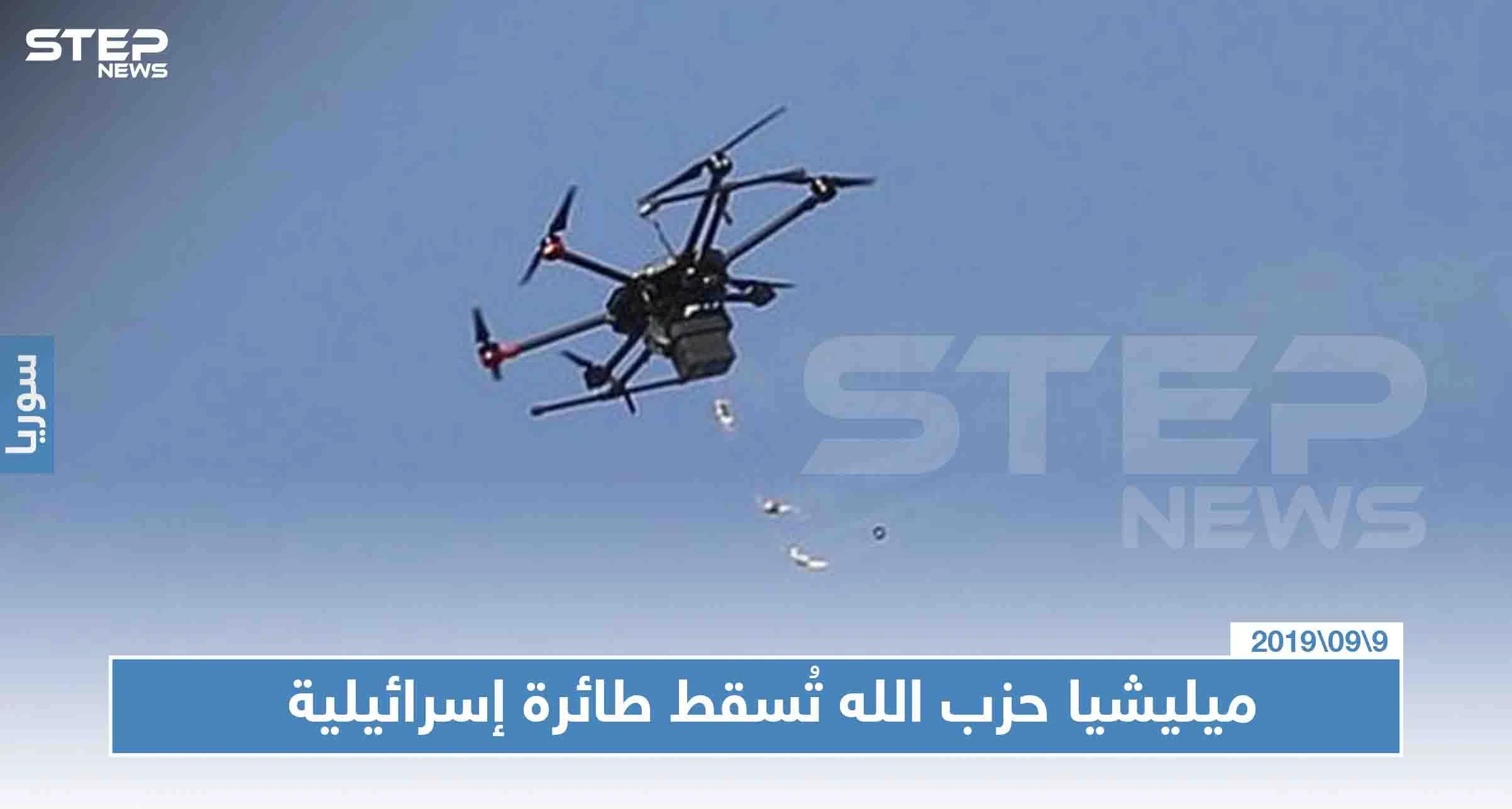 ميليشيا حزب الله تُسقط طائرة إسرائيلية، والجيش الإسرائيلي يُعلّق على الحادثة