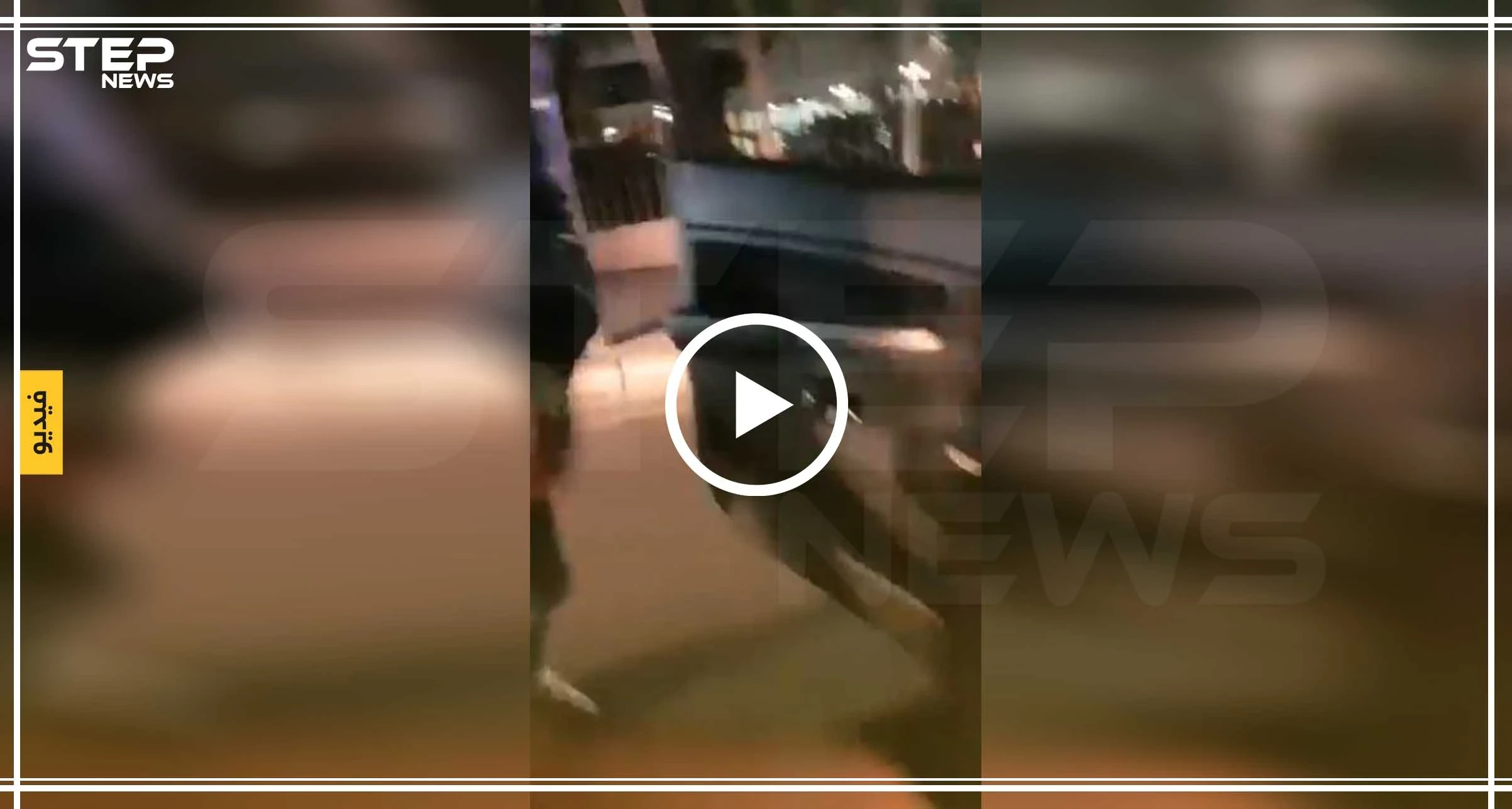 بالفيديو || بعد مواجهات أمنية.. هدوء حذر في بيروت والحريري يؤكد التزامه بخطة انقاذية