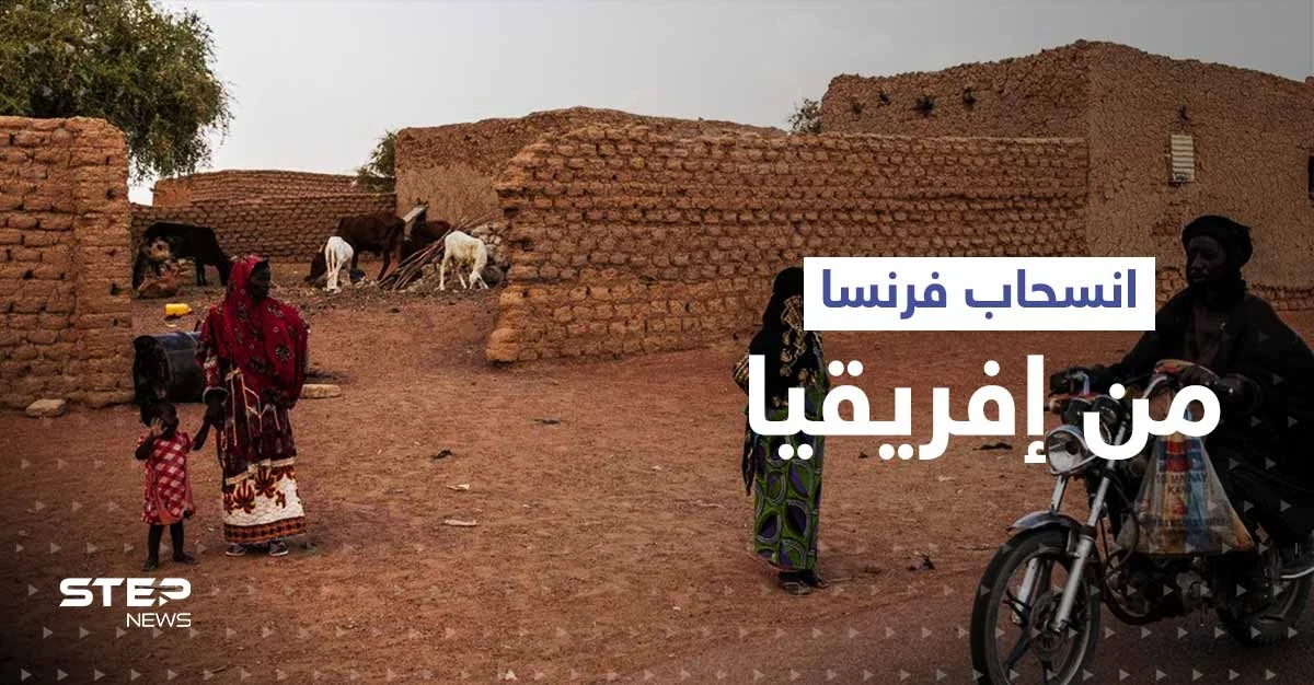بعد 9 سنوات.. ماكرون ينهي عملية برخان "الفاشلة" بإفريقيا ودول أخرى تسد الفراغ