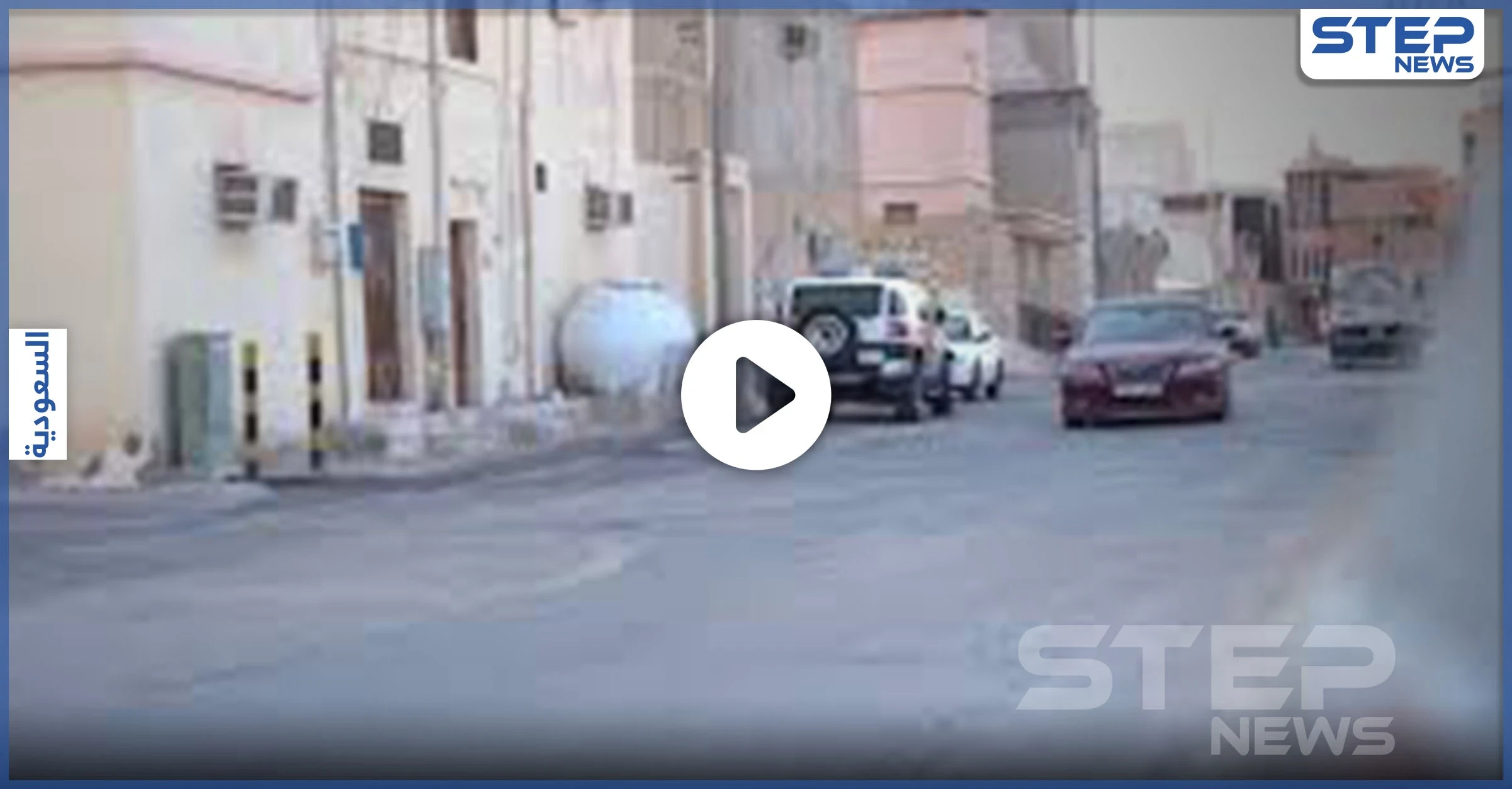 بالفيديو || جريمة تهز السعودية .. 5 أخوة يتعرضون للقتل في حادثة تلفها الغموض