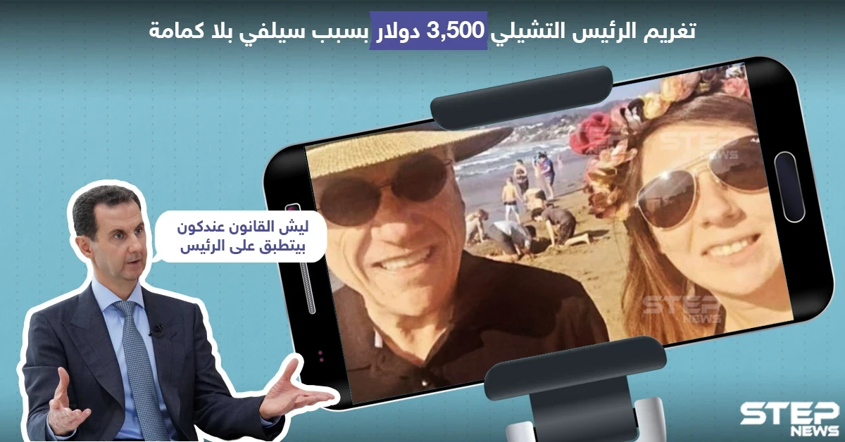 تغريم الرئيس التشيلي 3,500 دولار بسبب سيلفي بلا كمامة