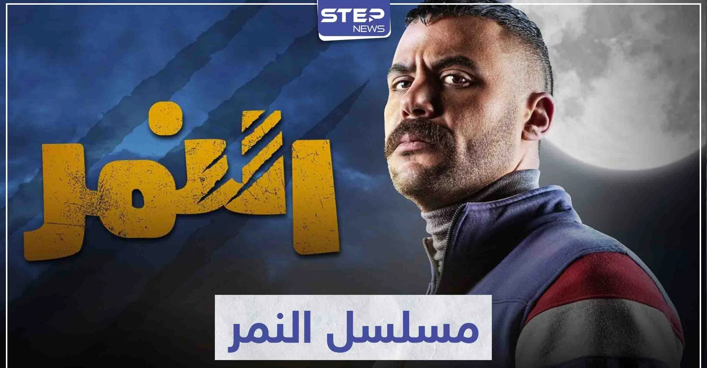 بعد تحقيقه نجاحات متعددة .. محمد إمام يتألق في مسلسل النمر