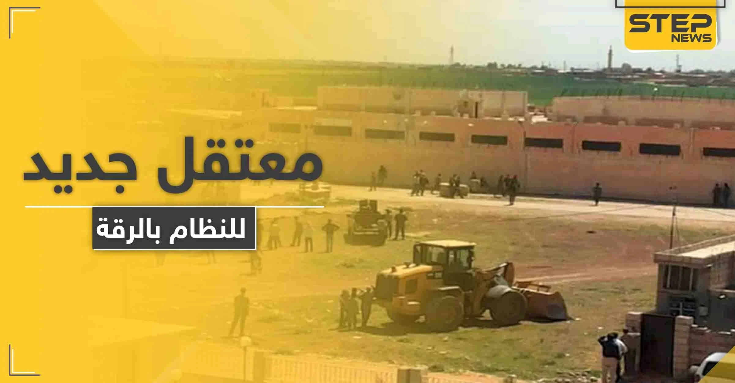خاص|| معتقل جديد لمعارضي النظام السوري شرق الرقة.. والتفاصيل