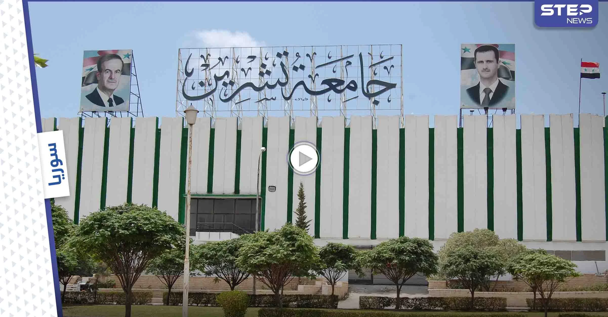 بالفيديو|| على أنغام "تعال أشبعك حب".. طالبات جامعة سورية يرقصنَّ مع شبانها بشكل مستفز