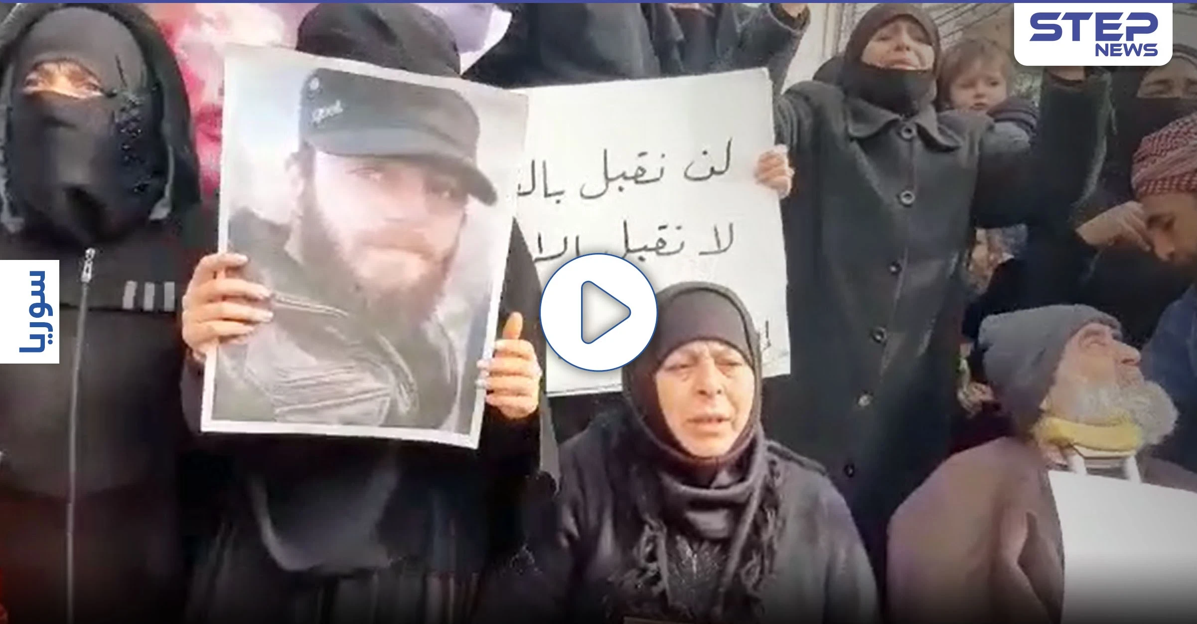 بالفيديو || هيئة تحرير الشام تفرّق "بالرصاص" مظاهرة في ساحة مدينة إدلب
