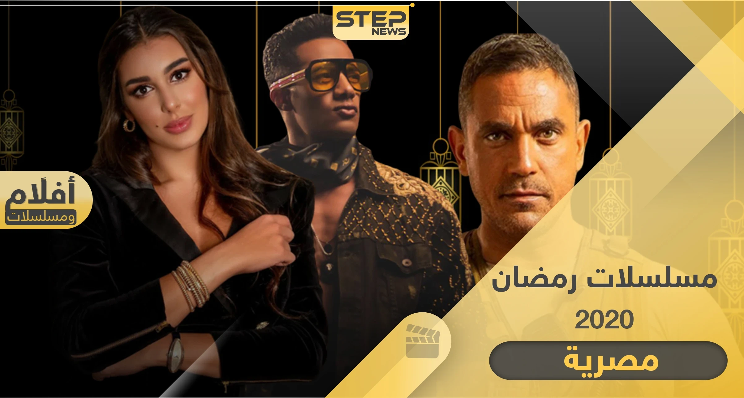مواعيد عرض مسلسلات رمضان 2020 مصرية والقنوات الناقلة