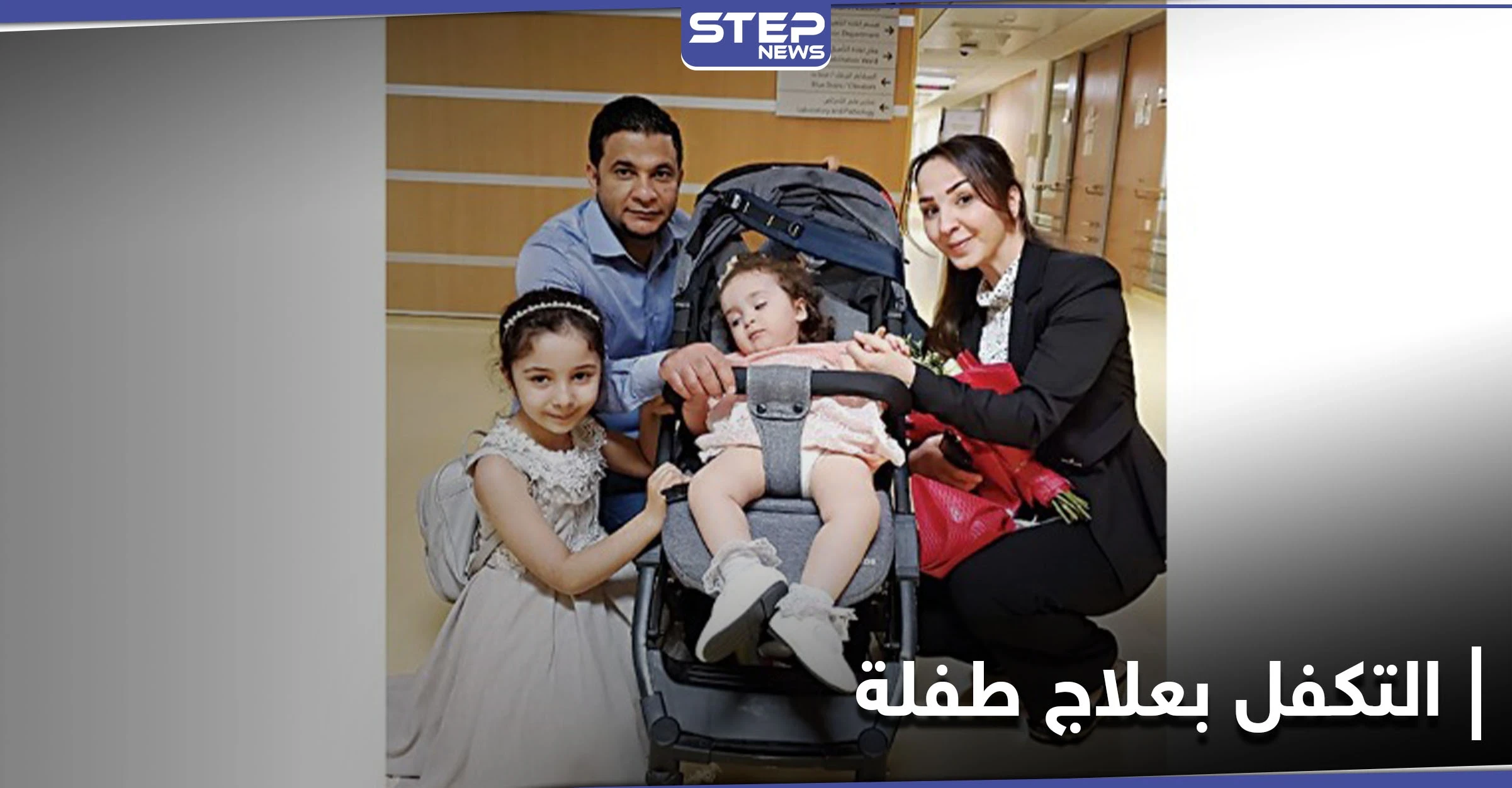 دبي... محمد بن راشد يتصدر "الترند" لاستجابته لحملة علاج طفلة بالعقار الأغلى في العالم