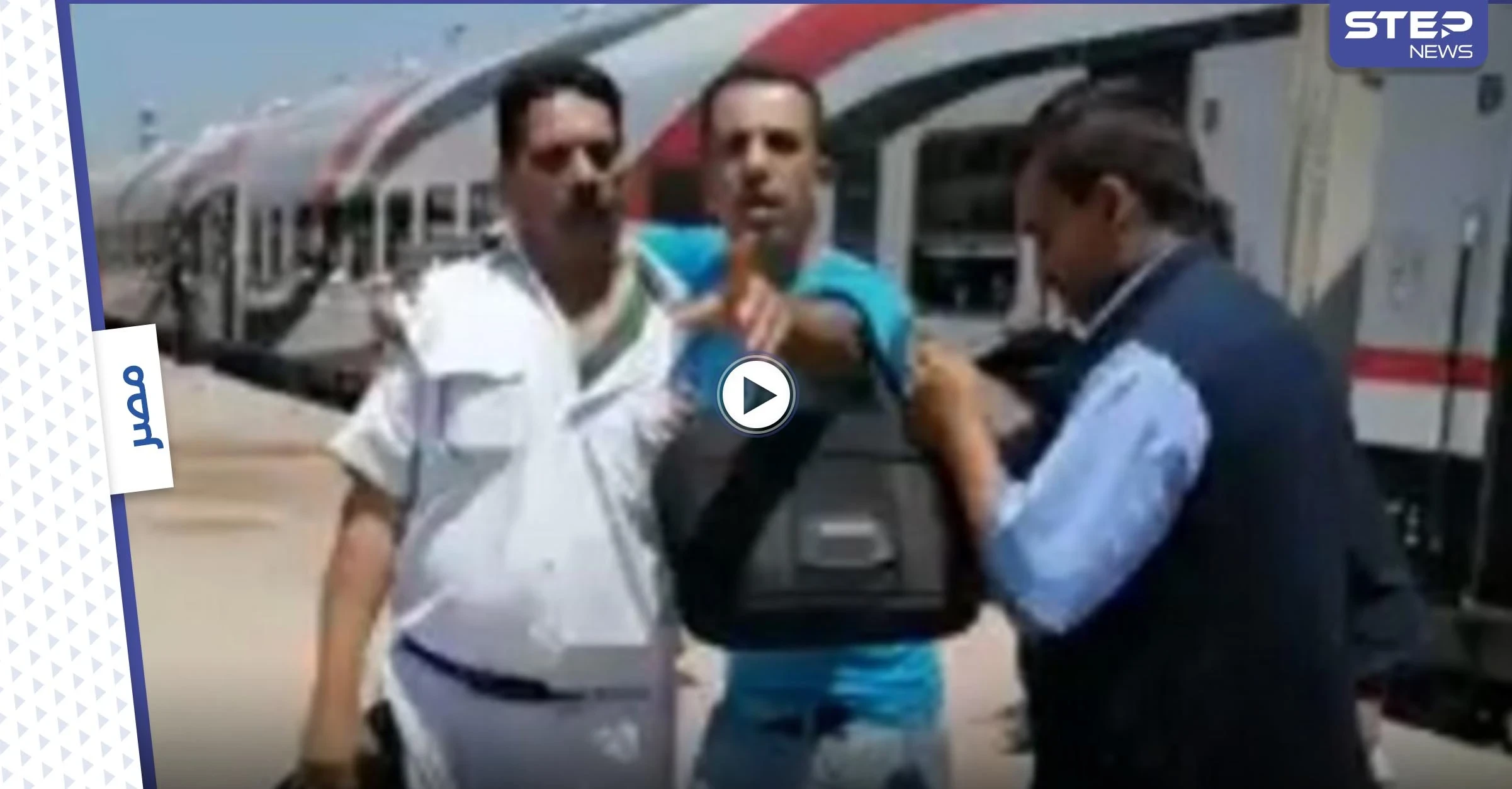 بالفيديو|| حادثة تشعل مصر.. أمين شرطة يتعرض للاعتداء بالضرب من قبل بائعي تذاكر قطار والسلطات توضح