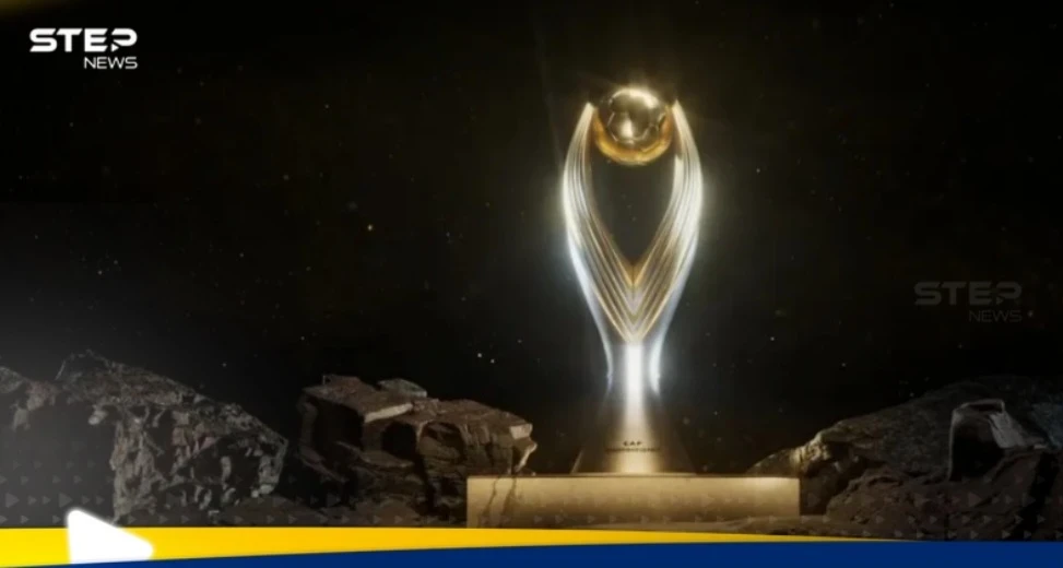 كاف يكشف عن نسخة جديدة لكأس دوري أبطال إفريقيا