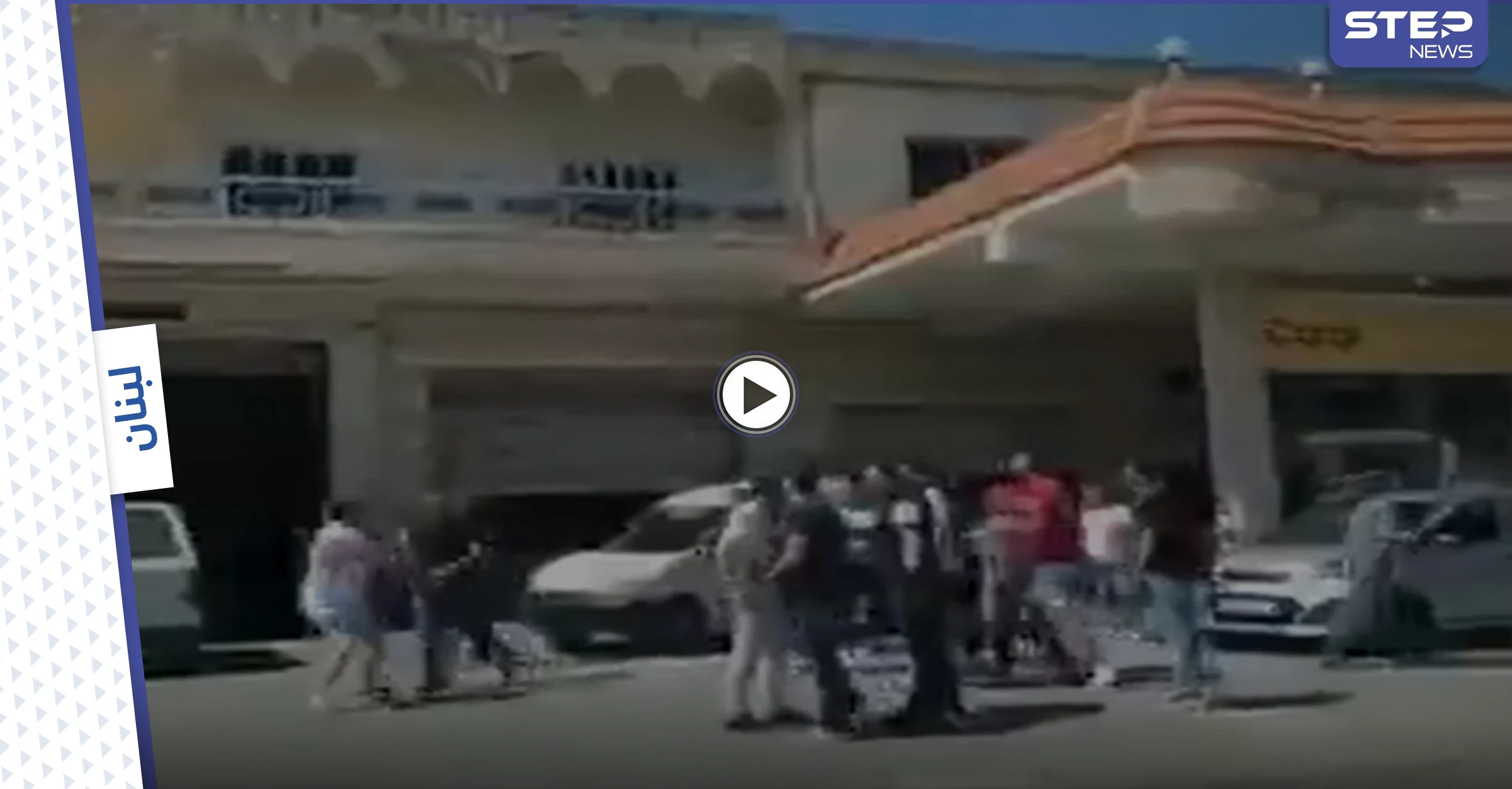 بالفيديو|| شجار عنيف وتضارب مع إطلاق نار على محطات الوقود... ومستشفيات لبنان بخطر