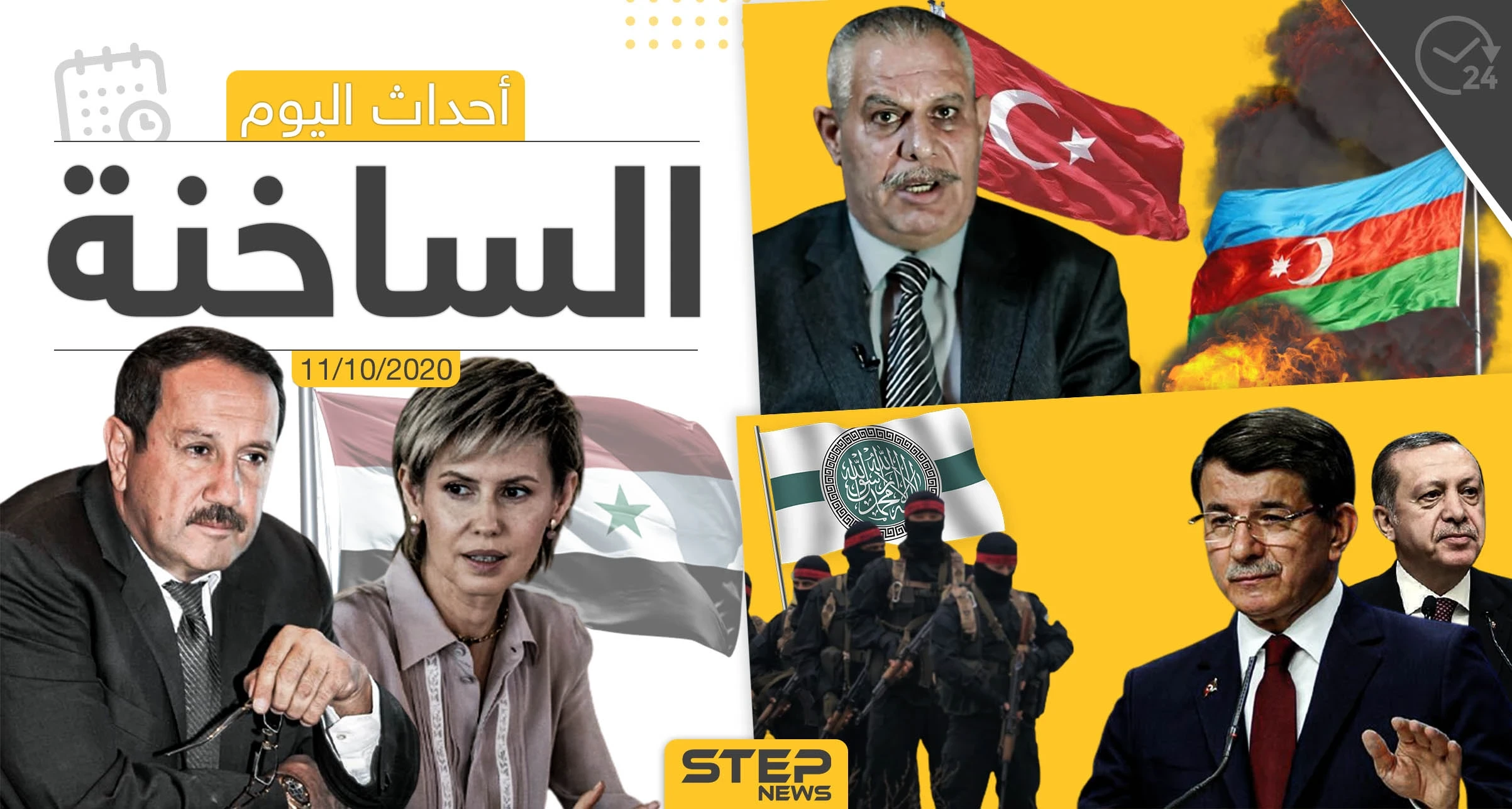 أهم أخبار اليوم في سوريا والعالم- الأحد 11/10/2020