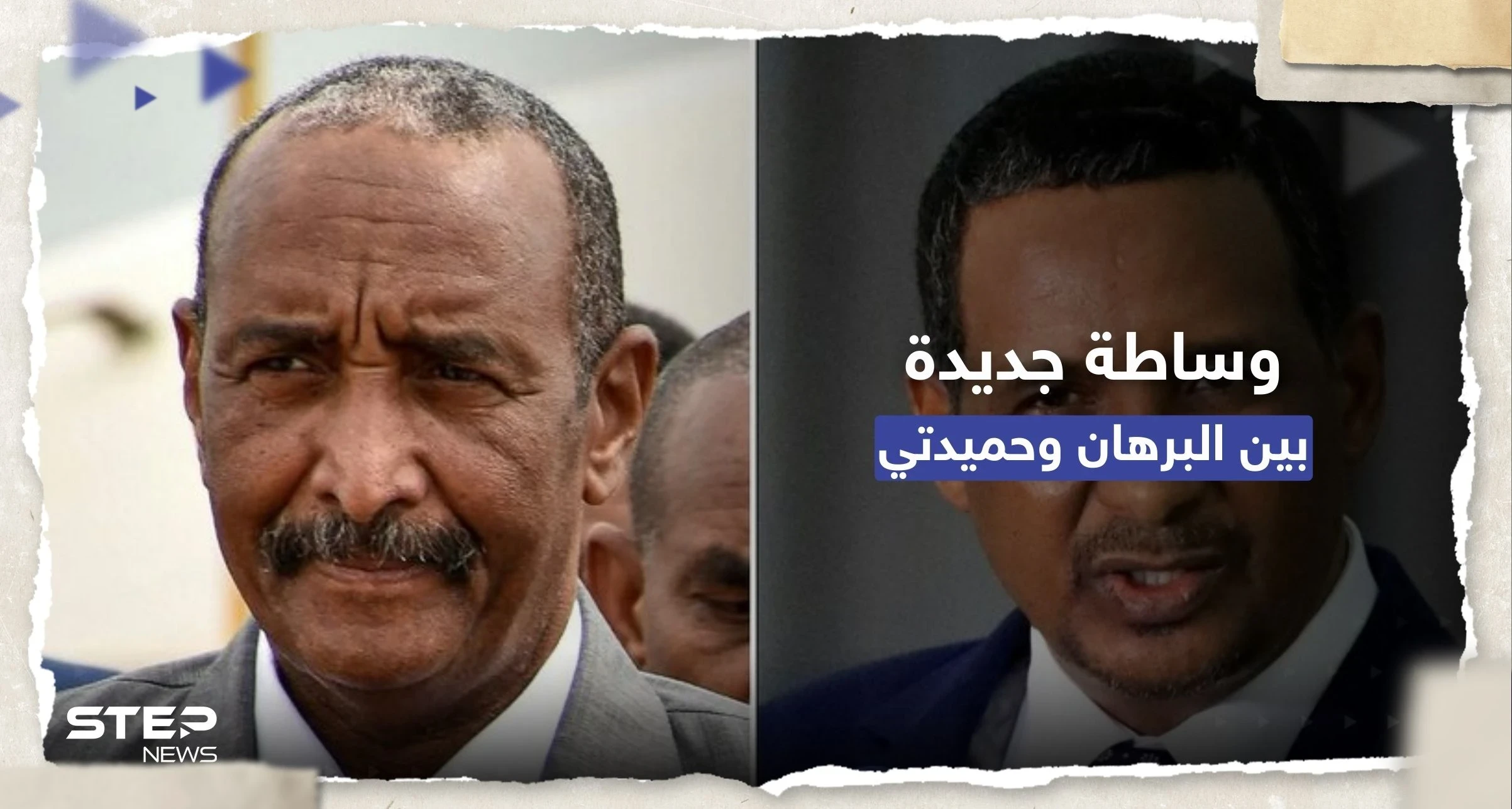 وساطة جديدة.. إسرائيل تعرض استضافة محادثات بين البرهان وحميدتي