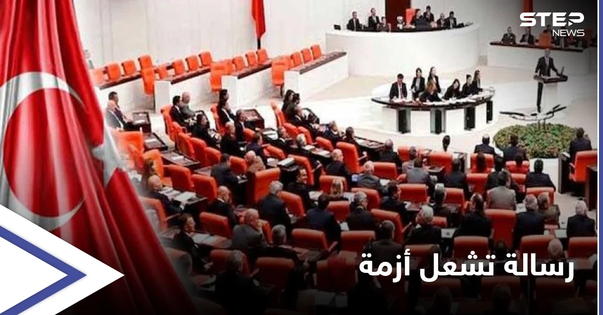 رسالة من رئيس البرلمان التركي لوزير الداخلية تشعل أزمةً في تركيا وتغضب أردوغان