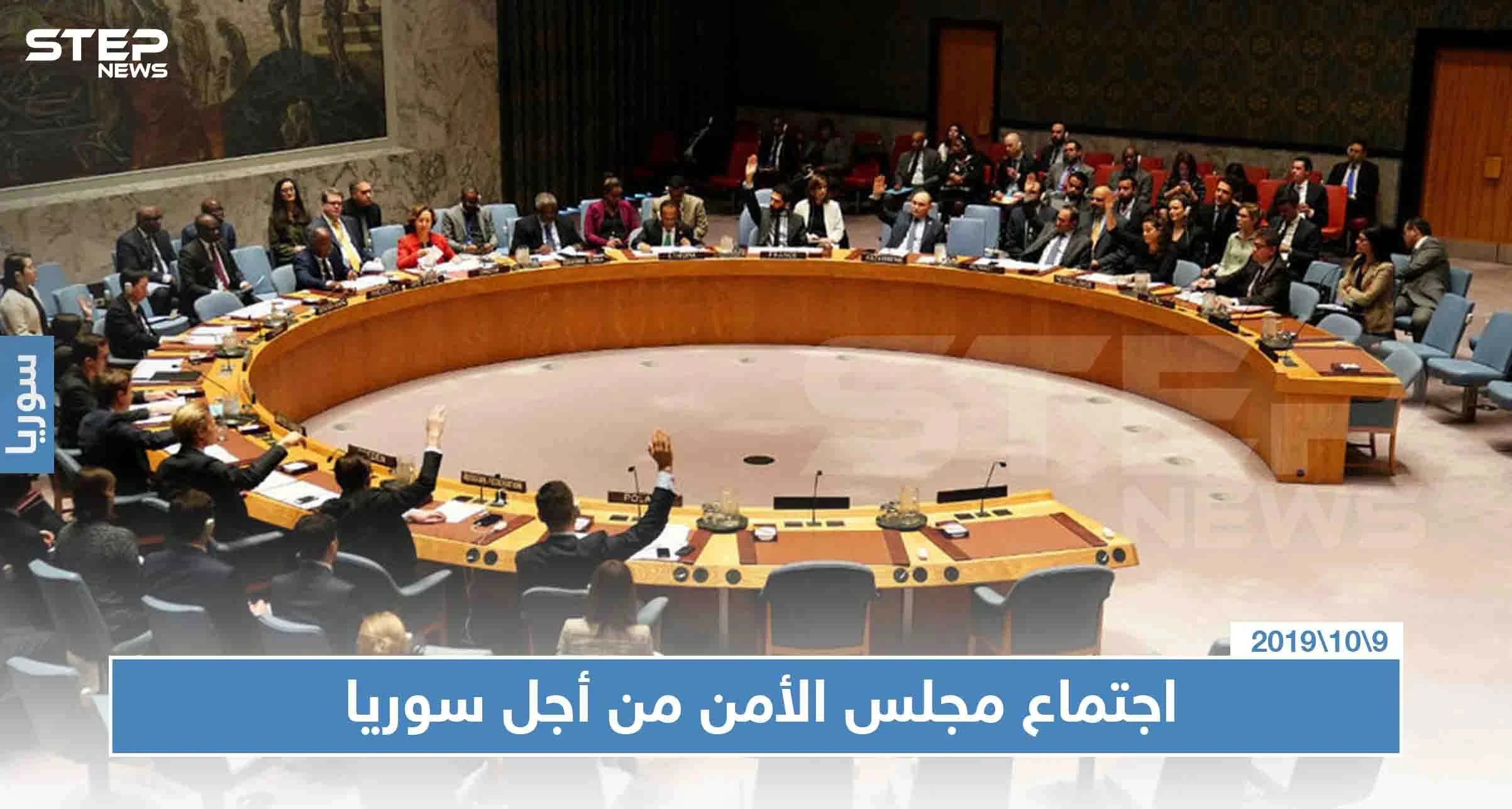 بيان لمجلس الأمن الدولي يدعو لحل سلمي بسوريا وتطبيق القرار 2253
