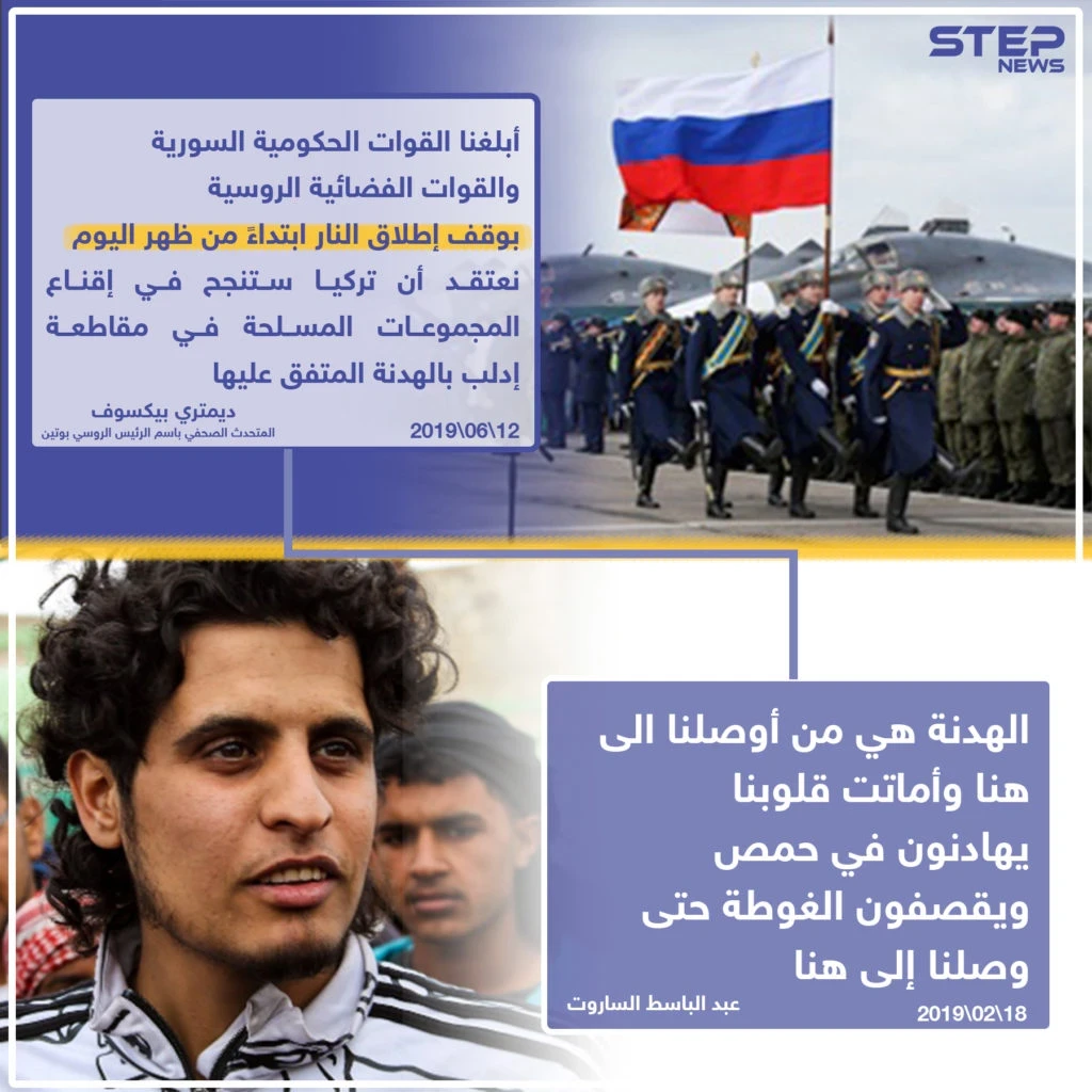 هدنة جديدة في شمال السوري عقب أيام من استشهاد عبد الباسط الساروت