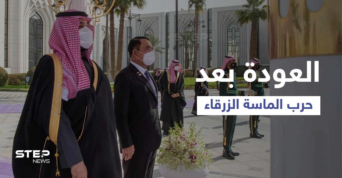 حدث تاريخي في السعودية لم يحصل منذ 30 عاماً على إثر حرب الماسة الزرقاء