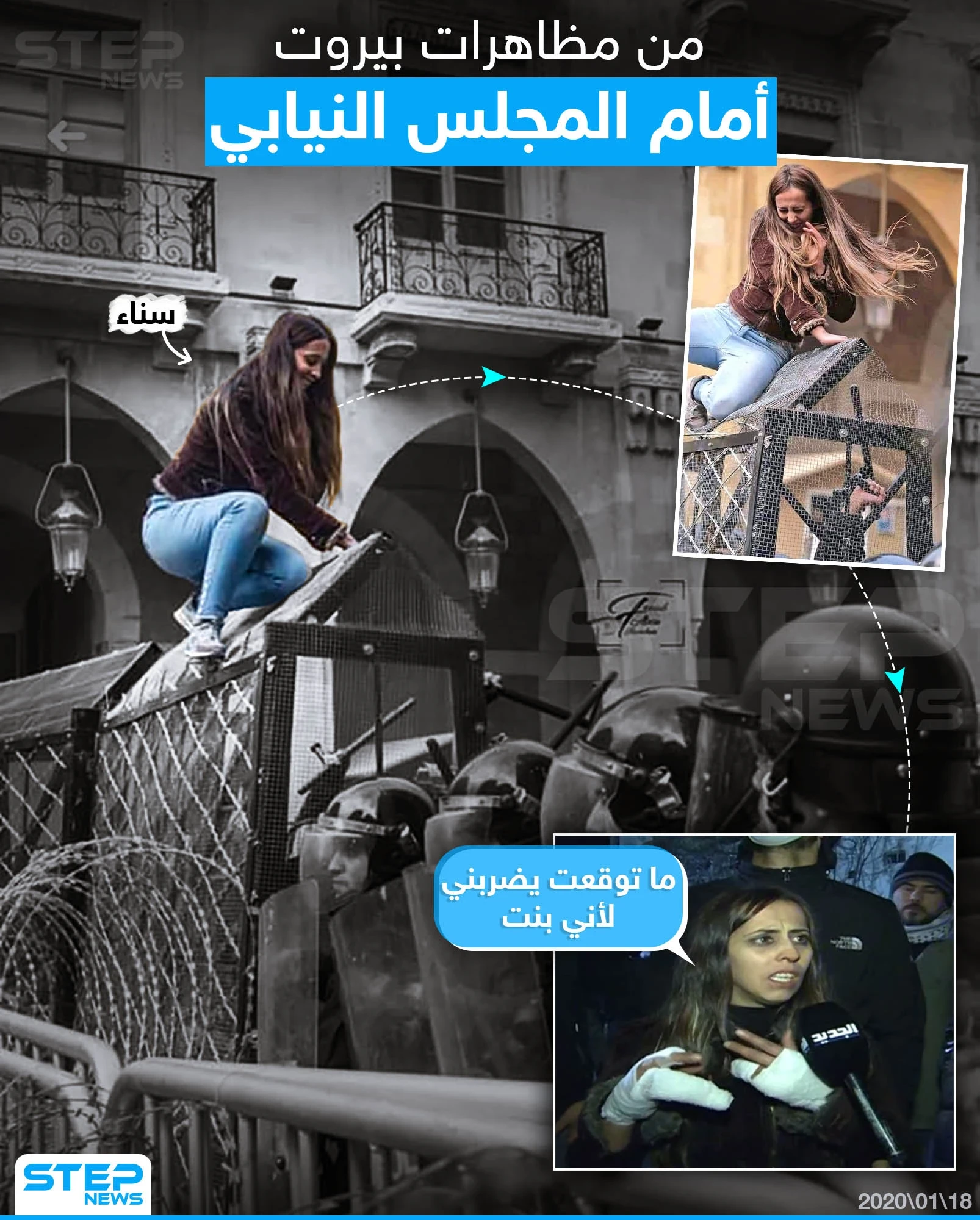 مشهد من مظاهرات لبنان أمام المجلس النيابي