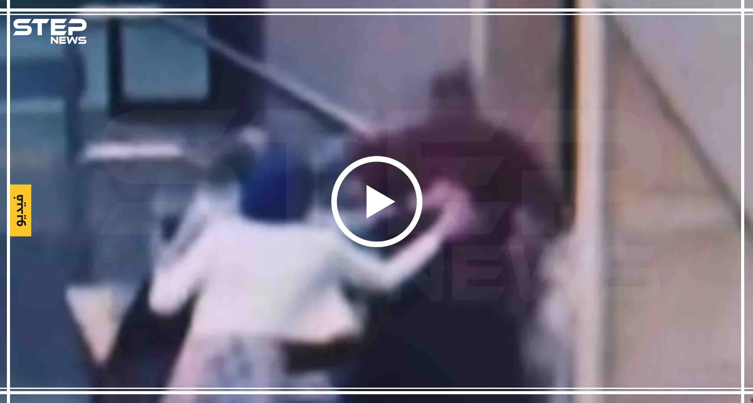 شاهد بالفيديو|| إسترالي متطرف يهاجم بوحشية امرأة محجبة كاد أن يقتلها مع جنينها
