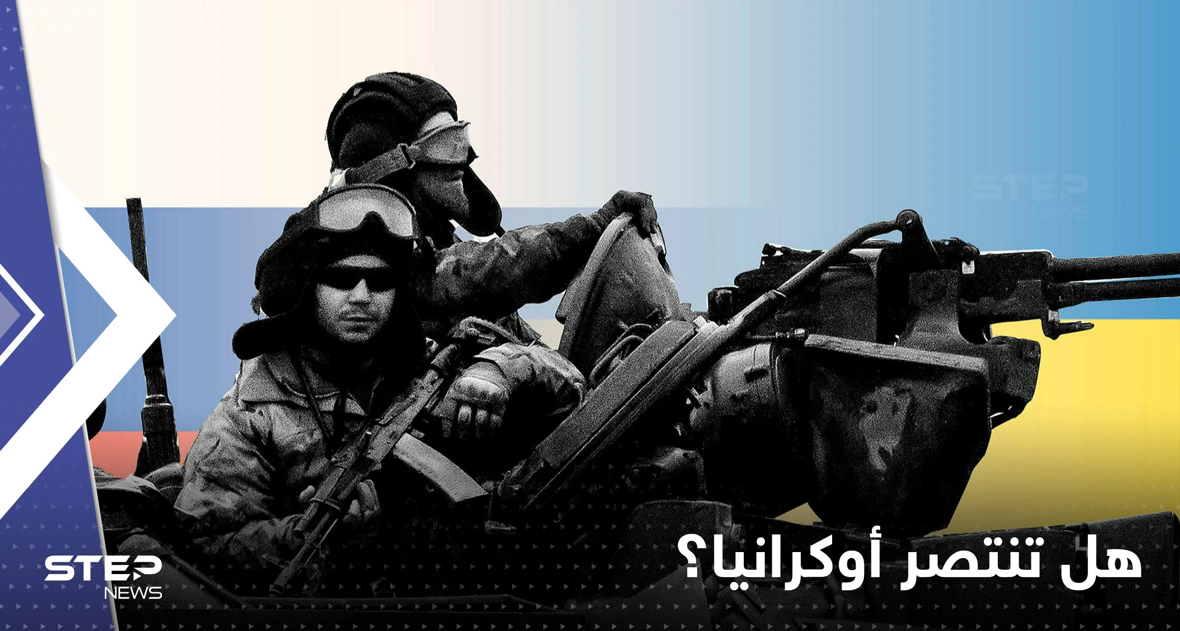 صحيفة تكشف طريقة لضمان انتصار أوكرانيا على قوات بوتين واستعادة شبه جزيرة القرم