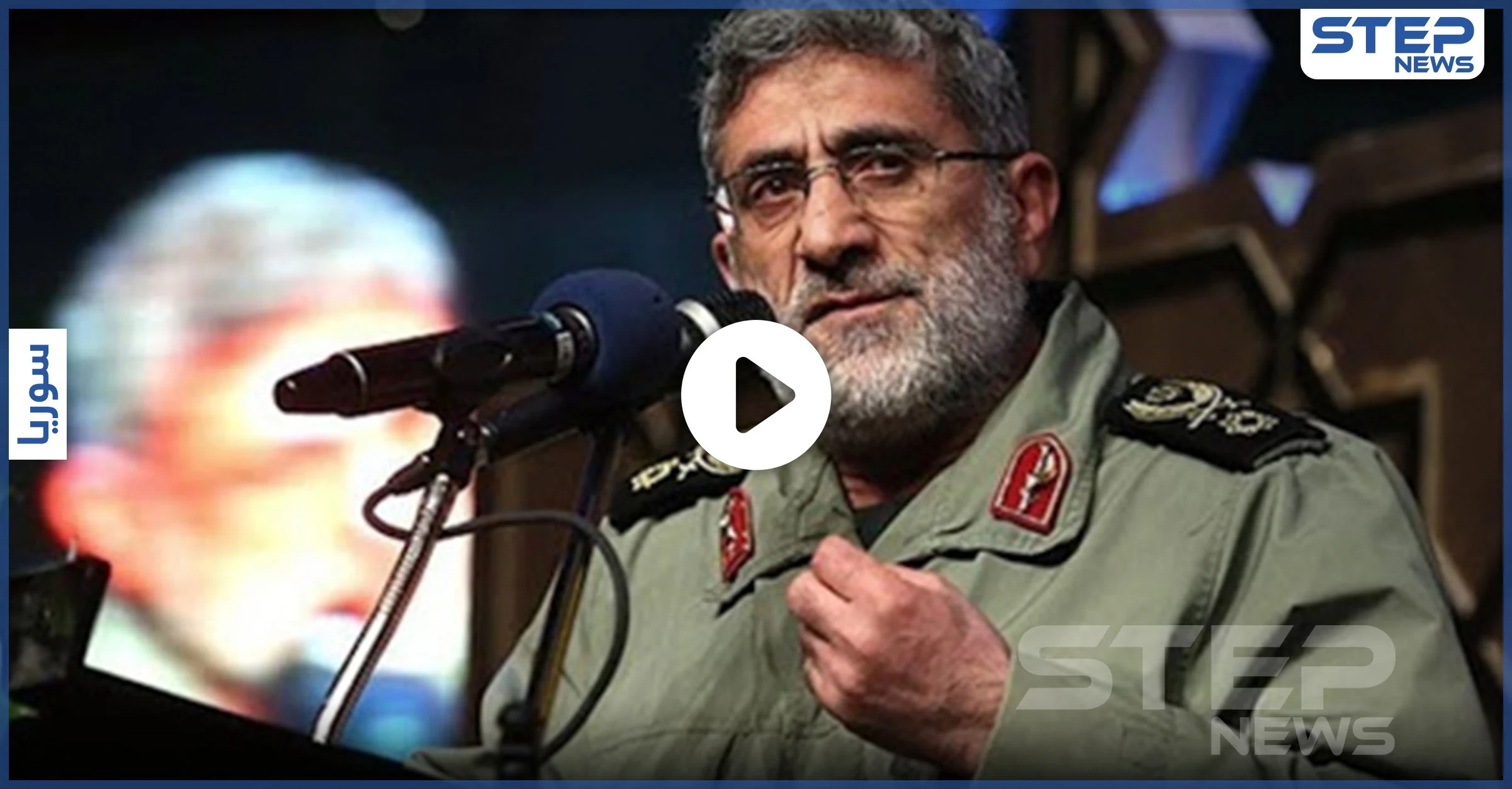 بالفيديو|| هكذا ردّت طهران على إشاعات مقتل إسماعيل قاآني بالغارات الإسرائيلية على دمشق