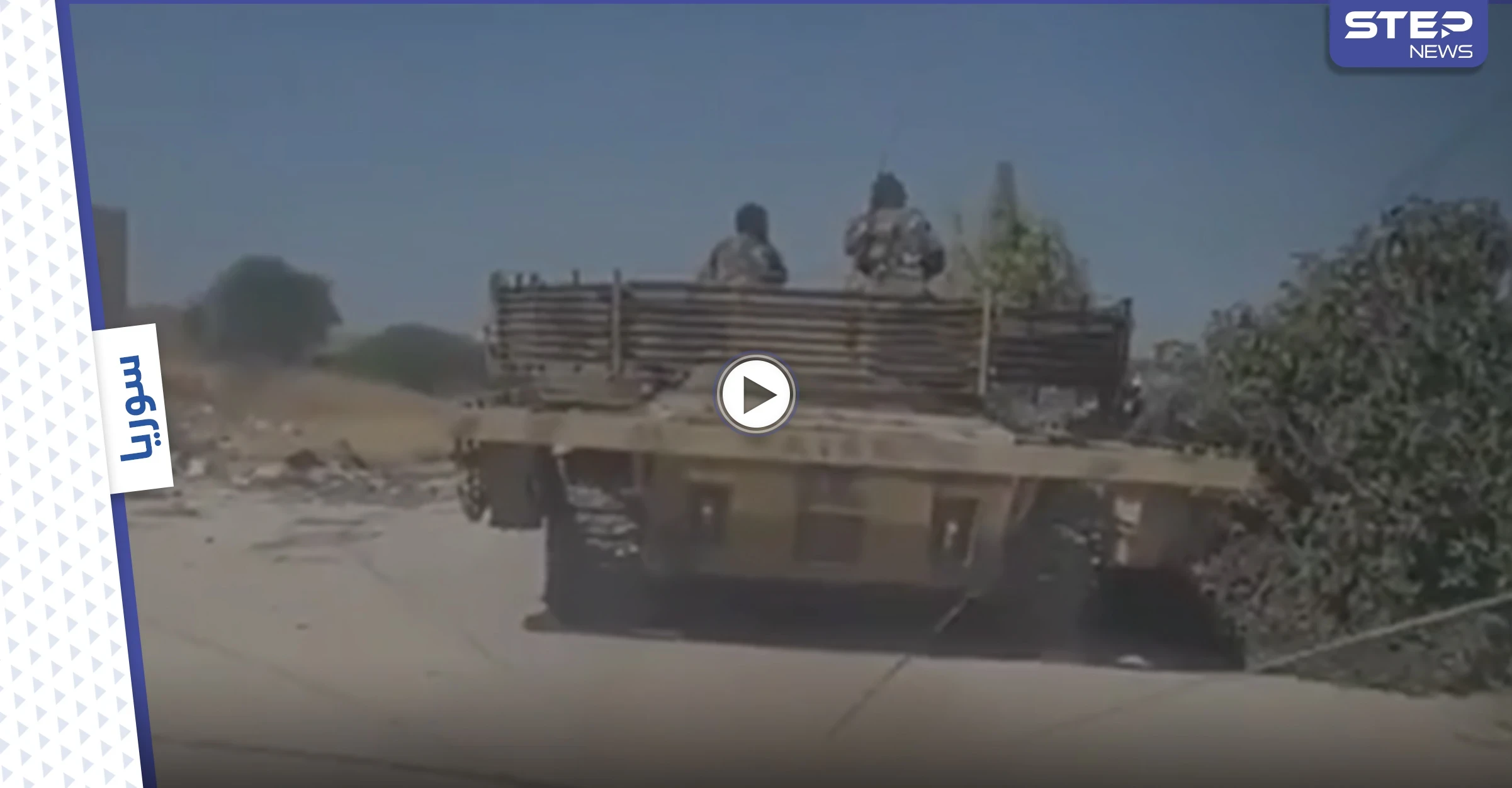 بالفيديو||فرقة ماهر الأسد تقتحم درعا البلد بعتادٍ ثقيل.. الرصاص الحي يصيب مدنيين ويثير الذعر