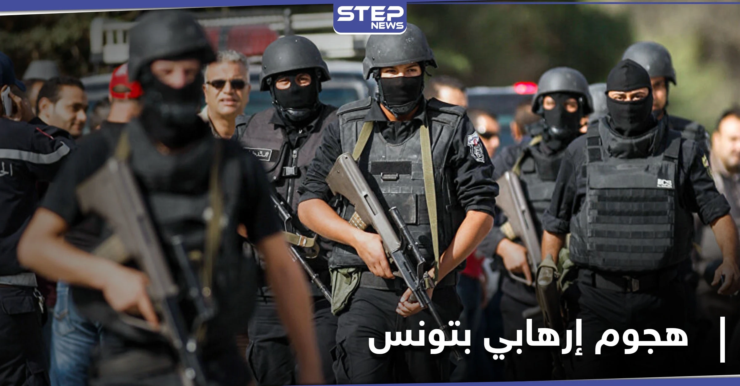 تونس...إحباط هجوم إرهابي في العاصمة والكشف عن انتماء مدبره