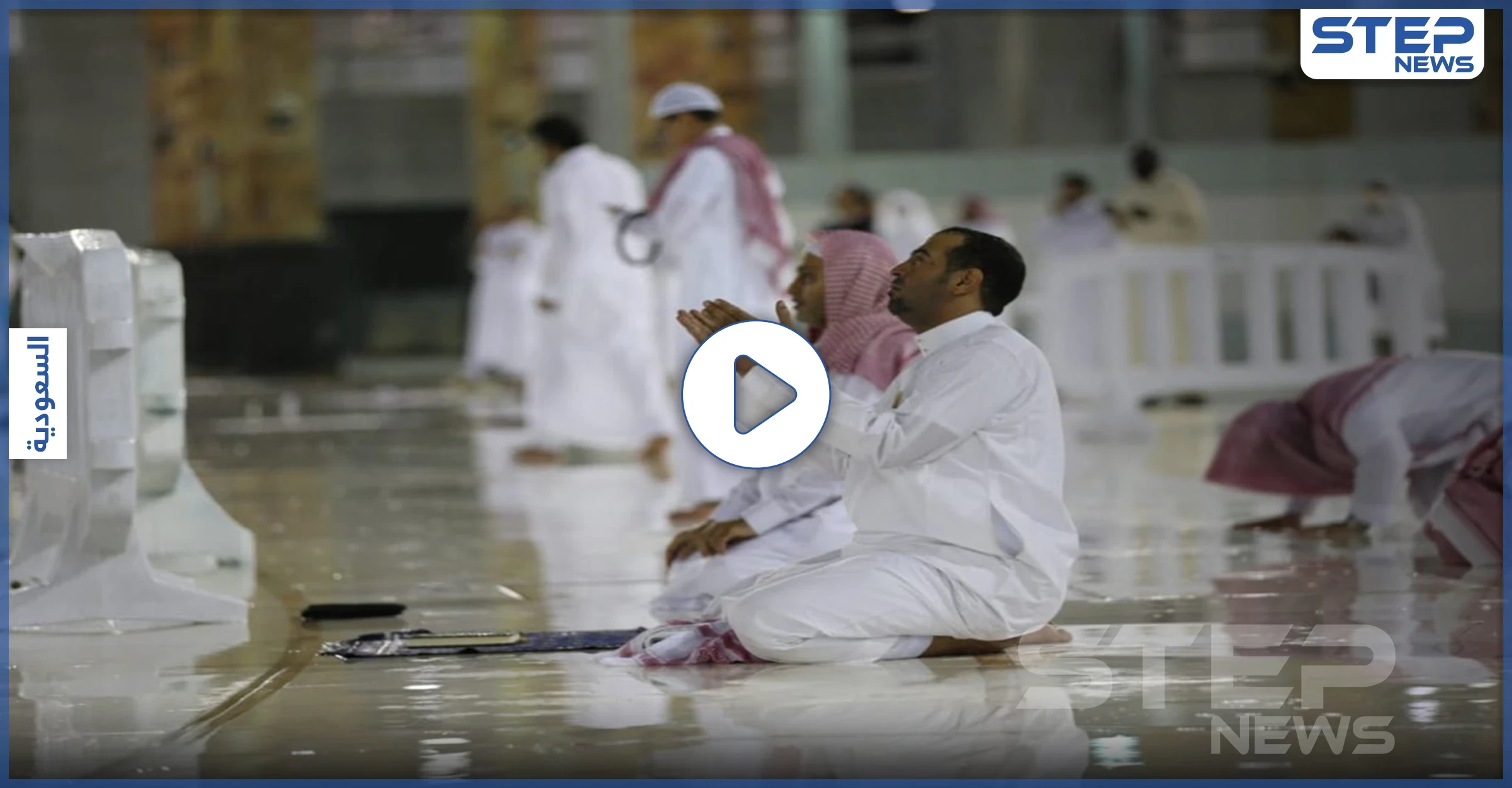 بالفيديو || "لعلها ليلة القدر".. أمطار غزيرة على الحرم المكي ودعوات بإزالة الغمة