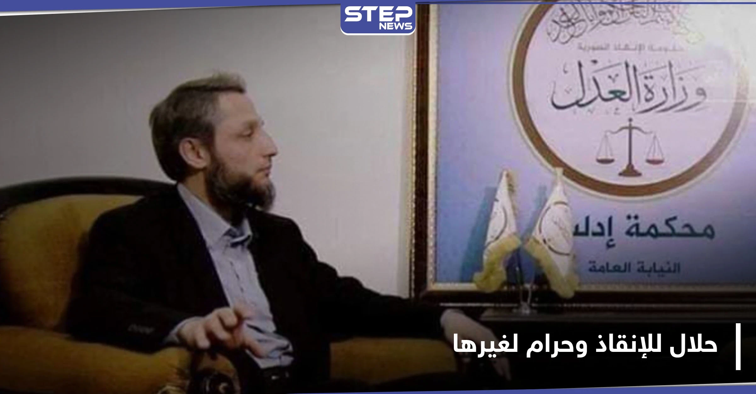 على الرغم من تعاملها التجاري معه.. حكومة الإنقاذ تمنع زائري مناطق النظام السوري من دخول محاكمها!