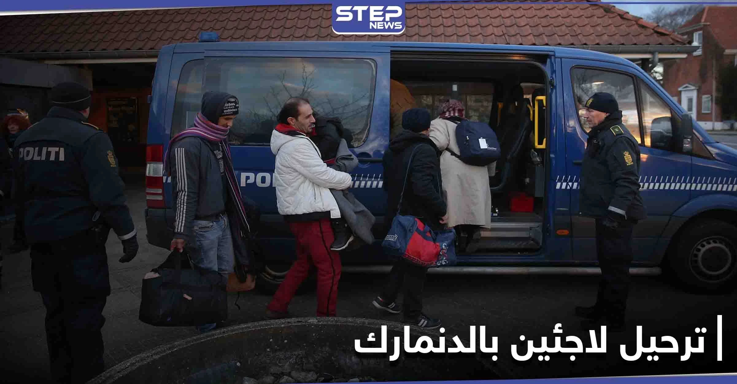 الدنمارك... قرارات ترحيل "غير مبررة" بحق لاجئين سوريين تضع الحكومة بمرمى انتقادات الأمم المتحدة