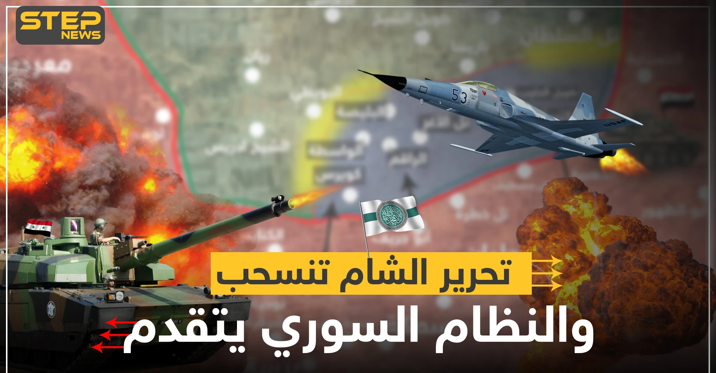 شاهد بالخريطة|| تحرير الشام تنسحب من خطوط المواجهة شرق إدلب والنظام السوري يصل إلى هذه المحاور