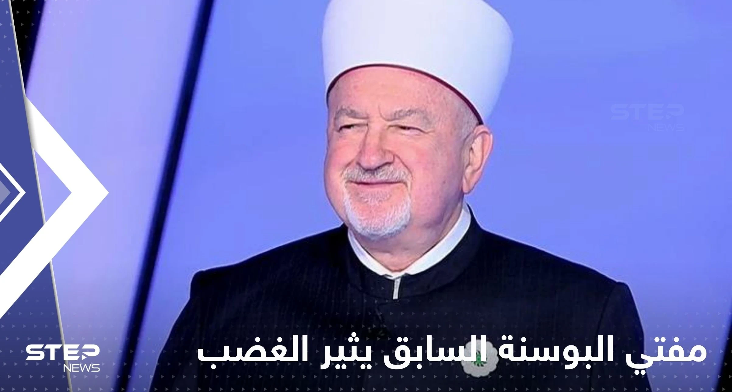 تصريحات مفتي البوسنة السابق تثير غضب مسلمي بلاده.. ماذا قال عن مناطق الإيغور؟
