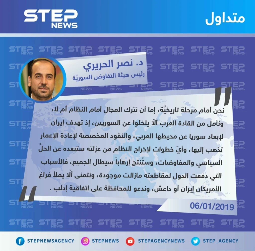 متداول || "الحريري" من الرياض: نحن أمام مرحلة تاريخيَّة، ونأمل من قادة العرب ألاّ يتخلّوا عن السوريين.